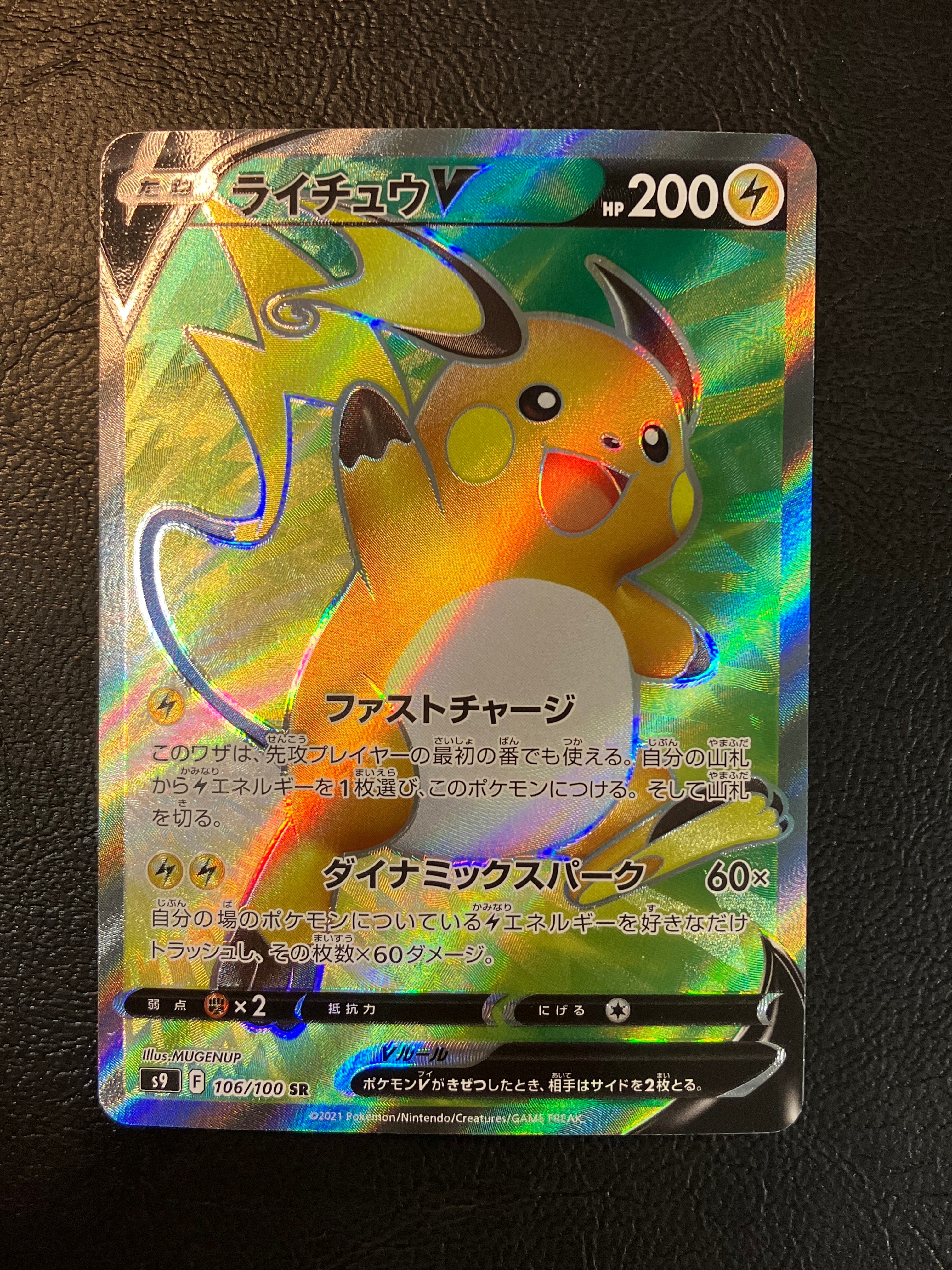 PSA10】ラティアスex SAR [SV7a 087/064](強化拡張パック「楽園