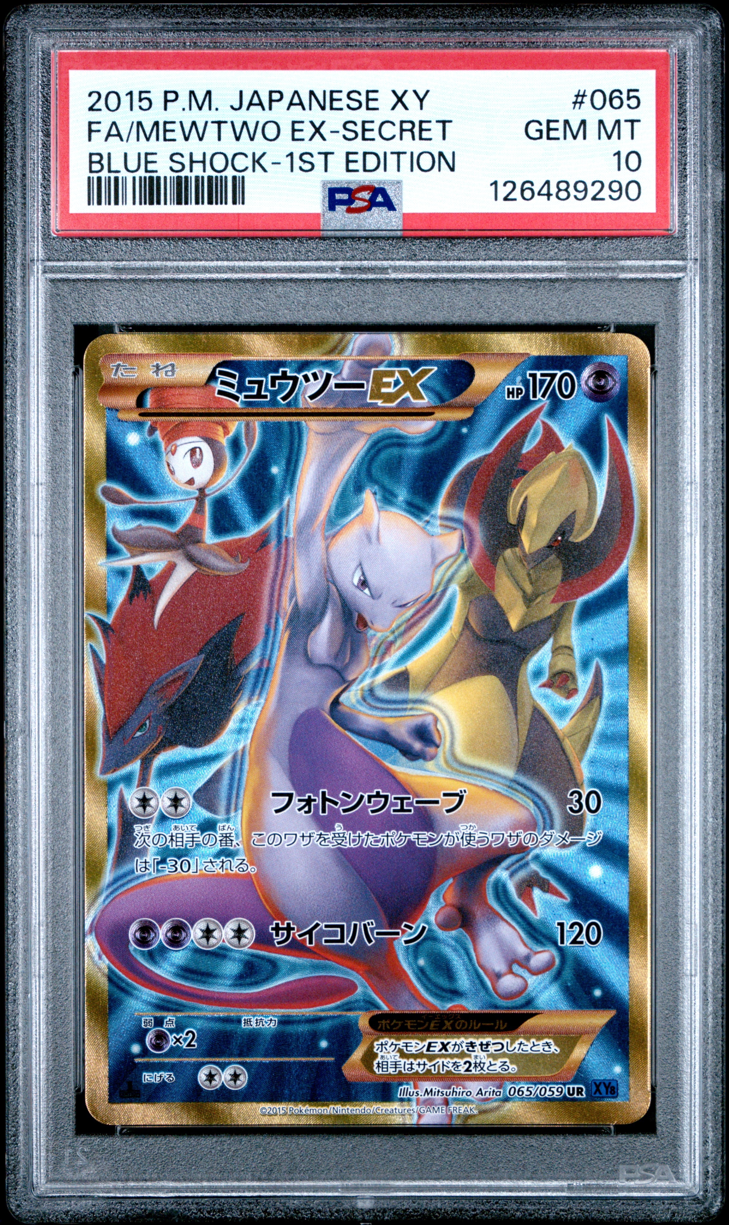 ゲッコウガEX 021/XY-P ジムプロモ ゲッコウガEX：ポケモンカードゲーム ジムプロモ 021 xy-p - メルカリ