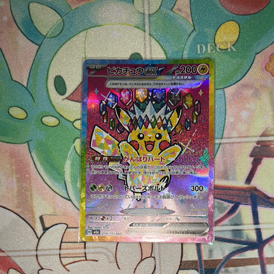 ピカチュウex SAR [M2a 234/193](ハイクラスパック「MEGAドリームex」)