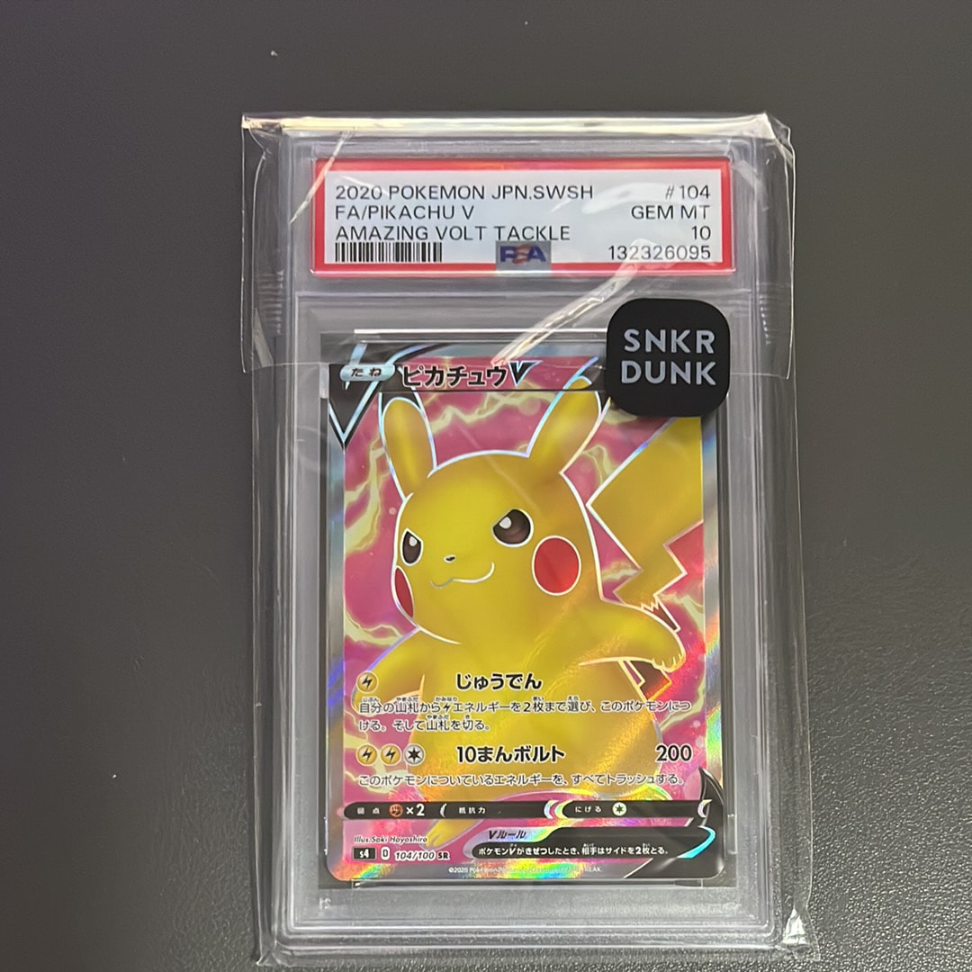 ピカチュウV SR[S4 104/100](拡張パック「仰天のボルテッカー」)