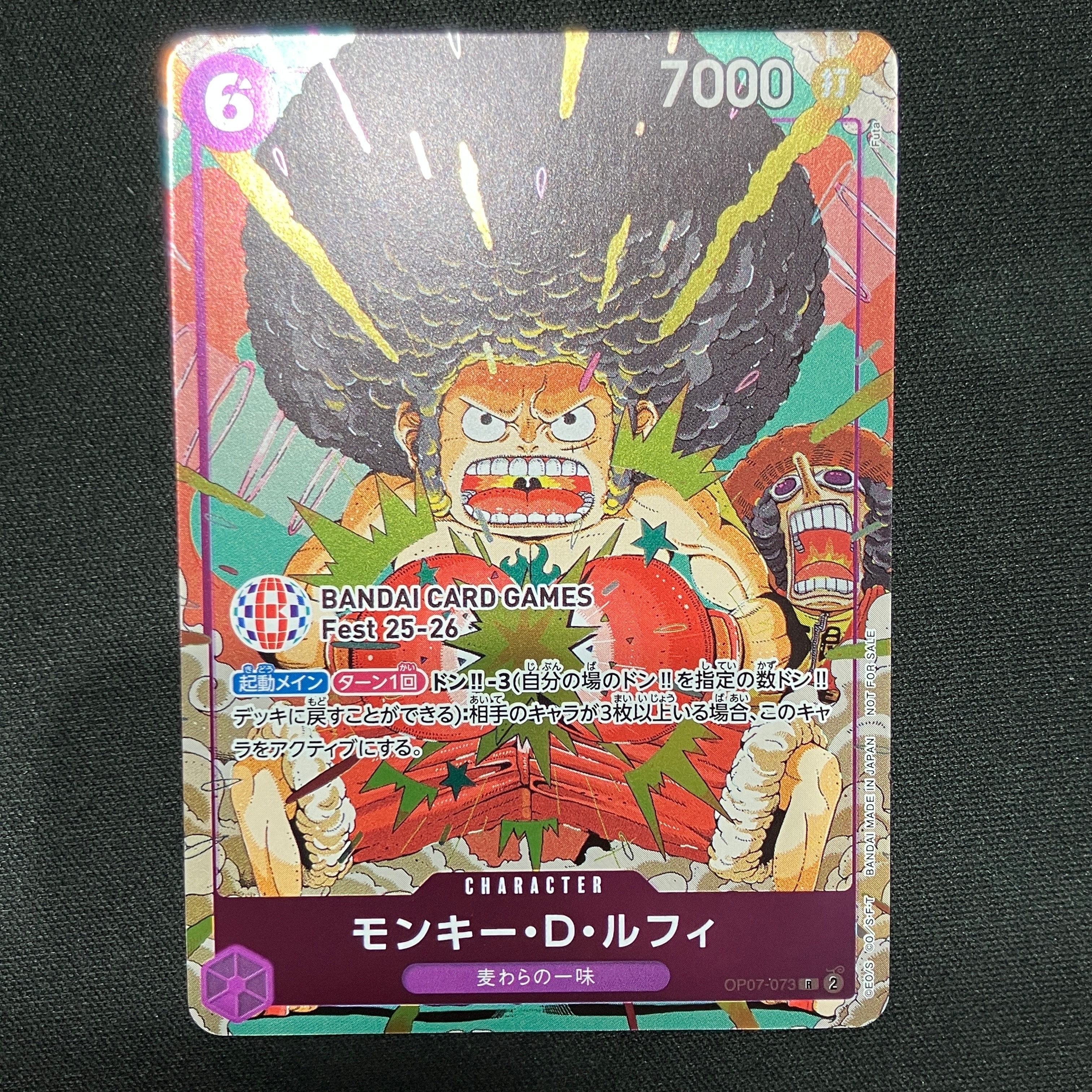 モンキー・D・ルフィ R :来場記念品 [OP07-073](プロモーションカード「バンダイカードゲームズフェスト 25-26 イン 東京」)
