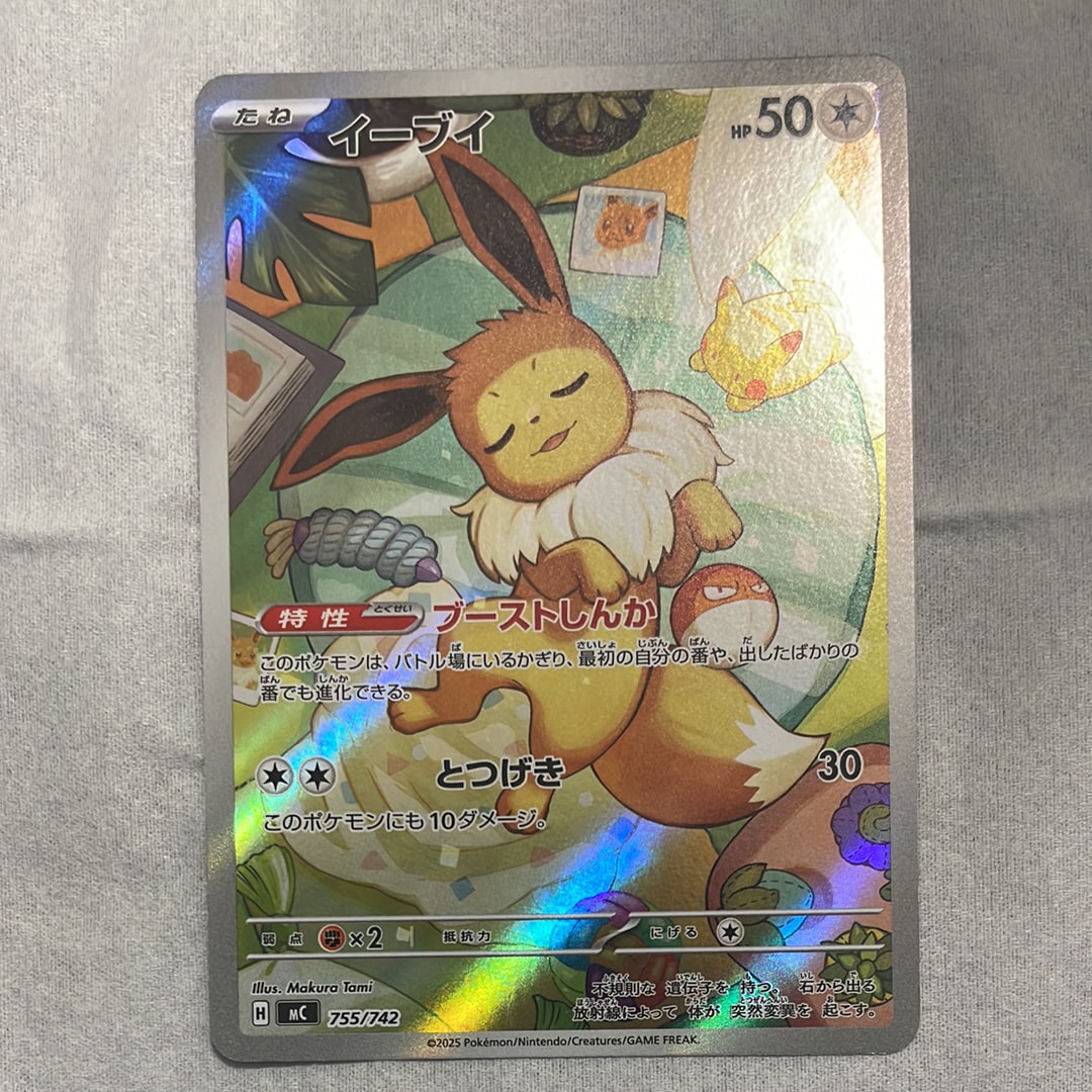 イーブイ AR仕様 [MC 755/742](スタートデッキ100「バトルコレクション」)
