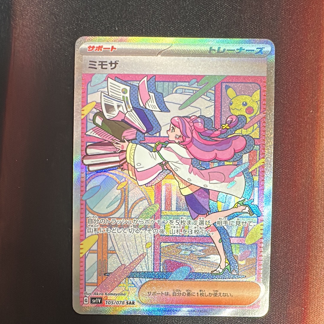 ミモザ SAR[SV1V 105/078](スカーレット&バイオレット 拡張パック「バイオレットex」)