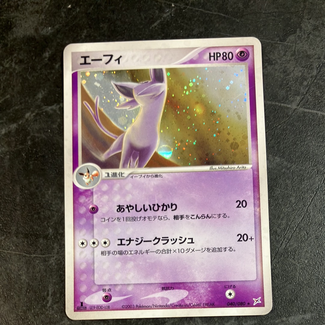 PSA9】エーフィ ☆ :1ED [ADVEX 040/080](強化拡張パックex1「マグマVS