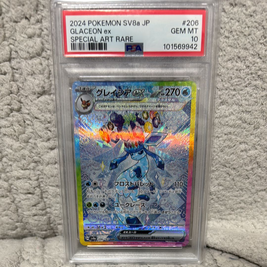 グレイシアex SAR [SV8a 206/187](ハイクラスパック「テラスタルフェスex」)