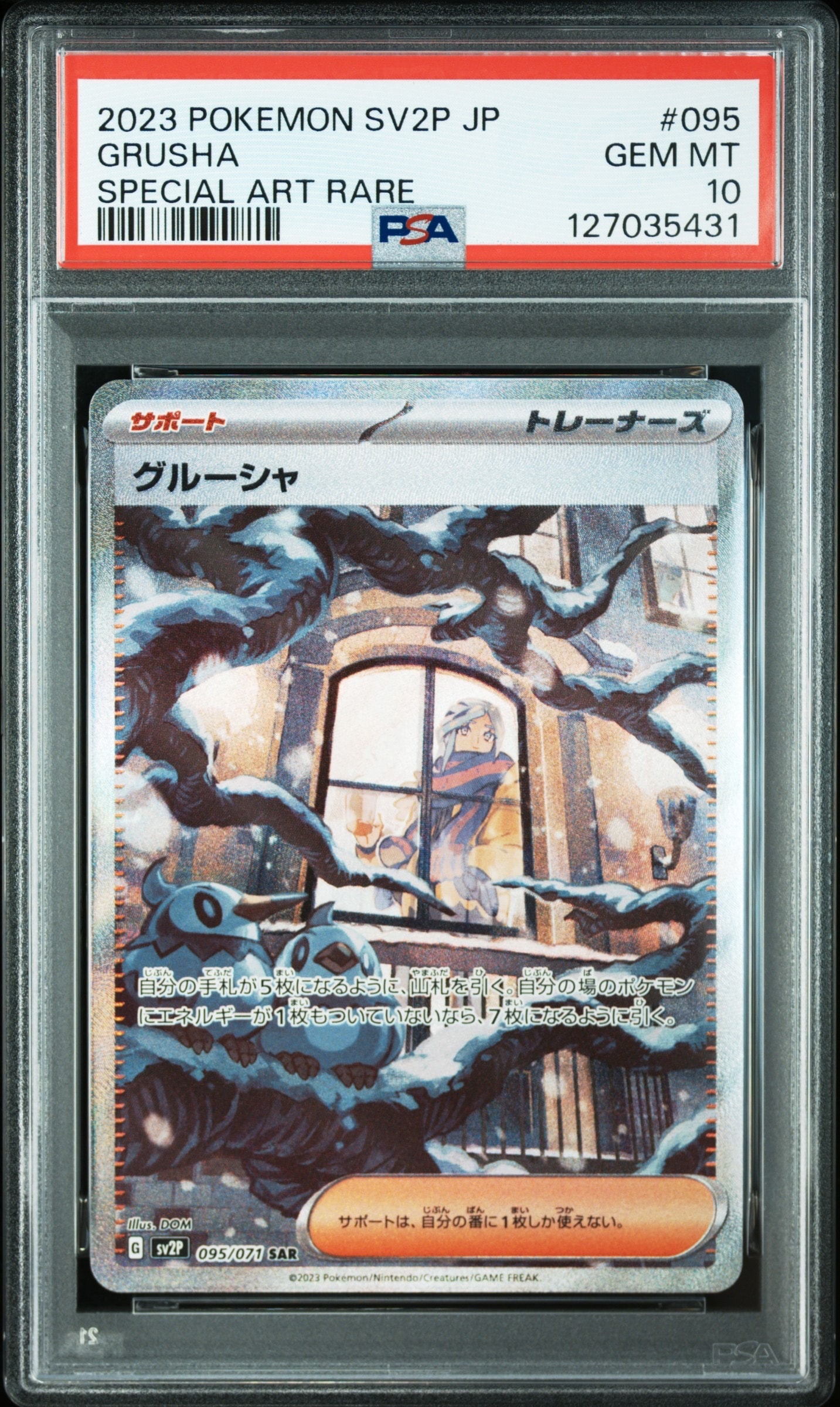 Grusha SAR[SV2P 095/071](Expansion Pack "Snow hazard")