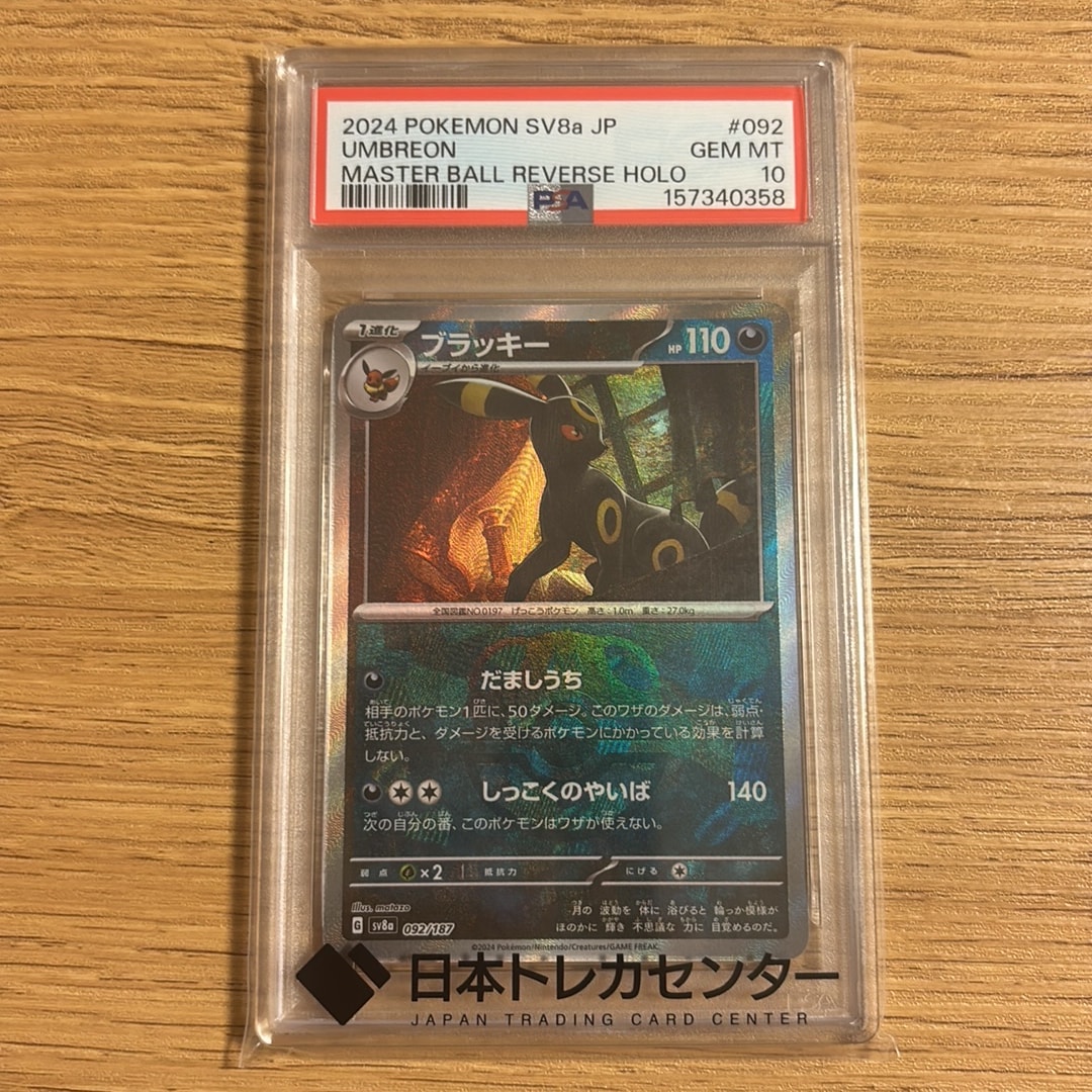 ブラッキー
