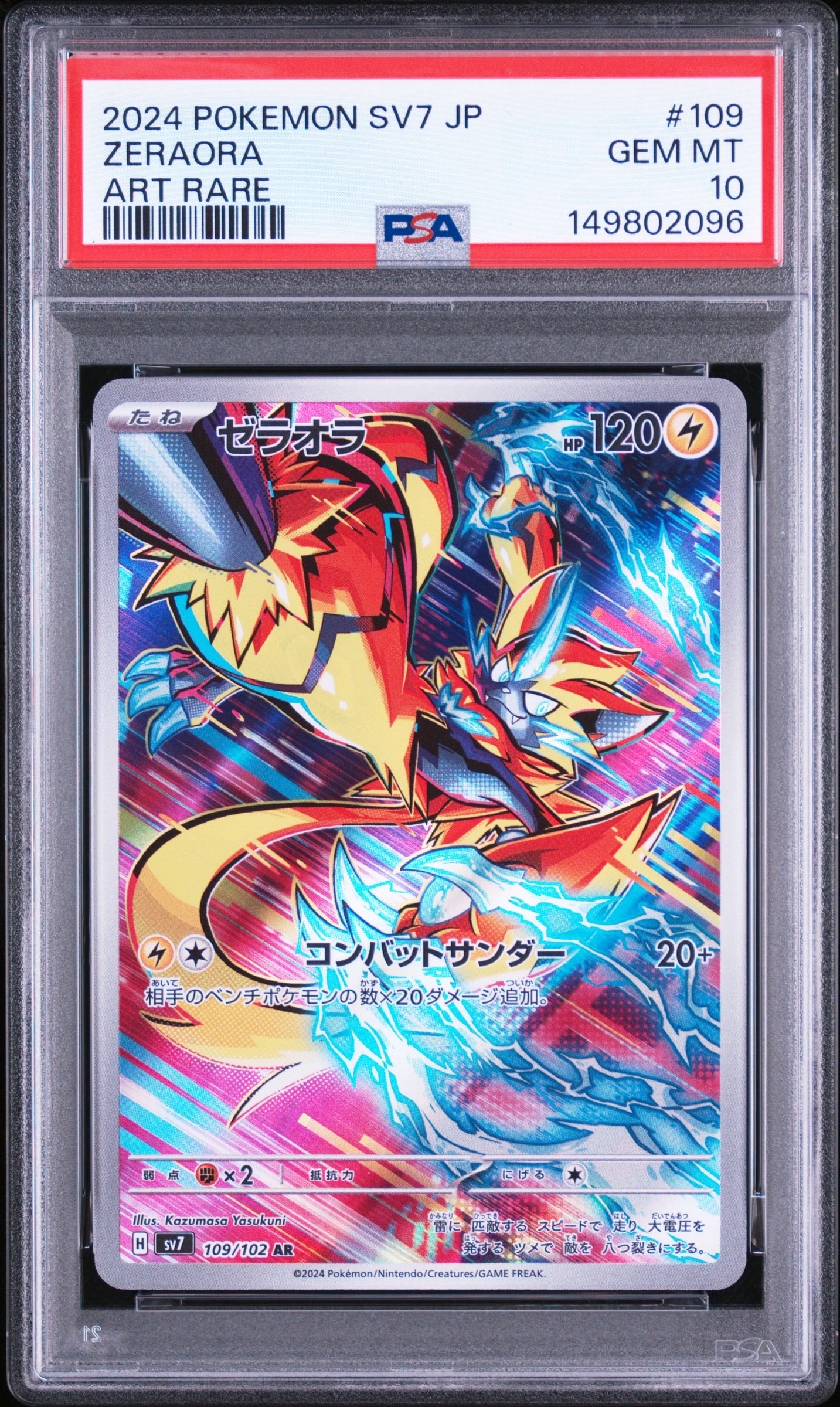 コイキング [CLK 006/032](ポケモンカードゲーム Classic)の新品/中古