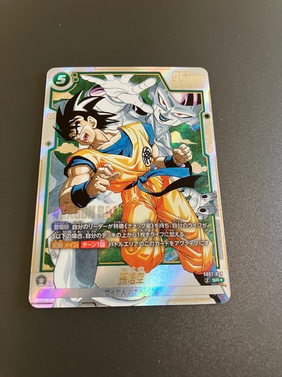 状態A】ドラゴンボールスーパーカードゲーム フュージョンワールド 状態A】ドラゴンボールスーパーカードゲーム フュージョンワールド