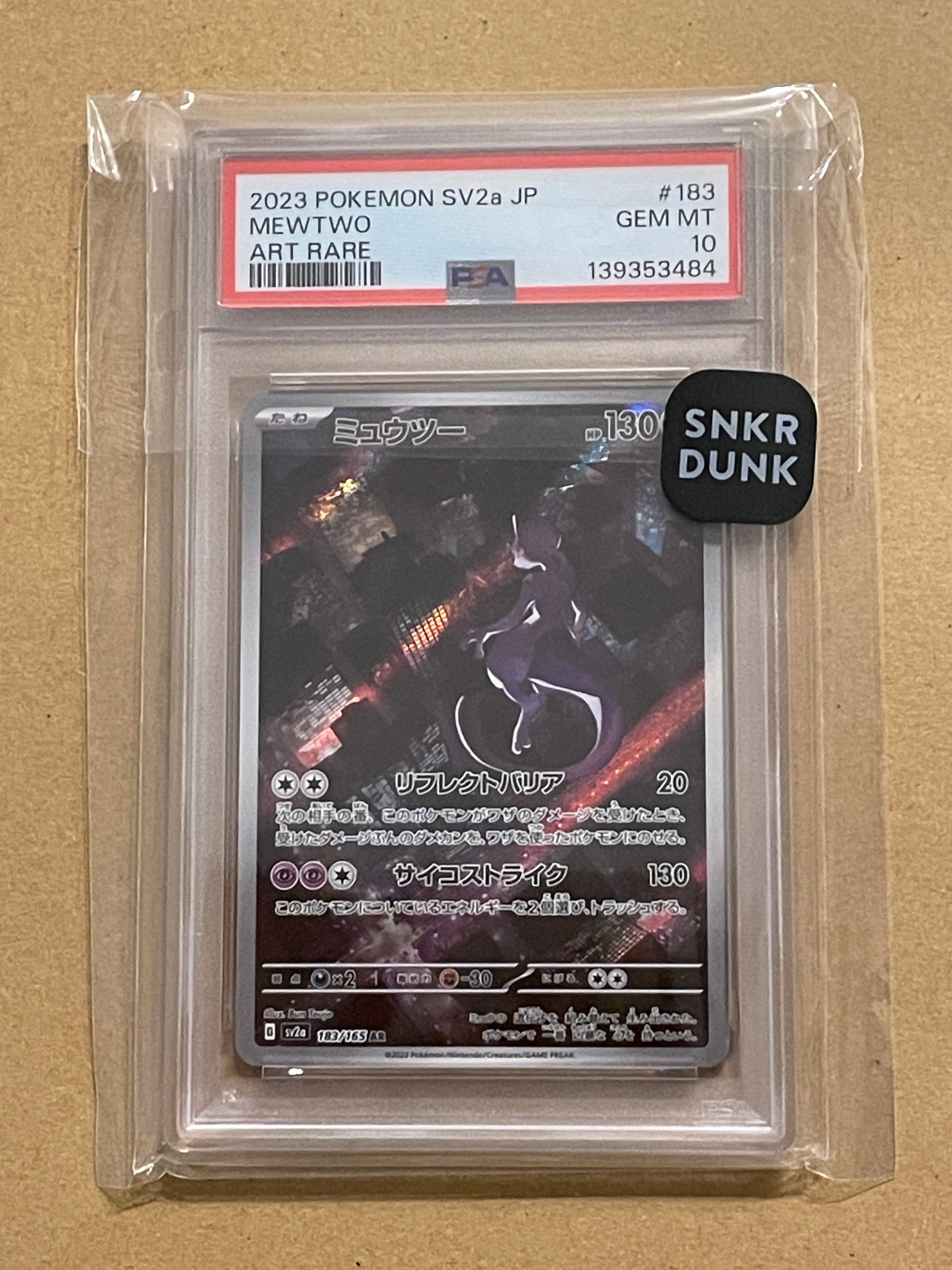 ミュウツー AR[SV2a 183/165](強化拡張パック「ポケモンカード151」)