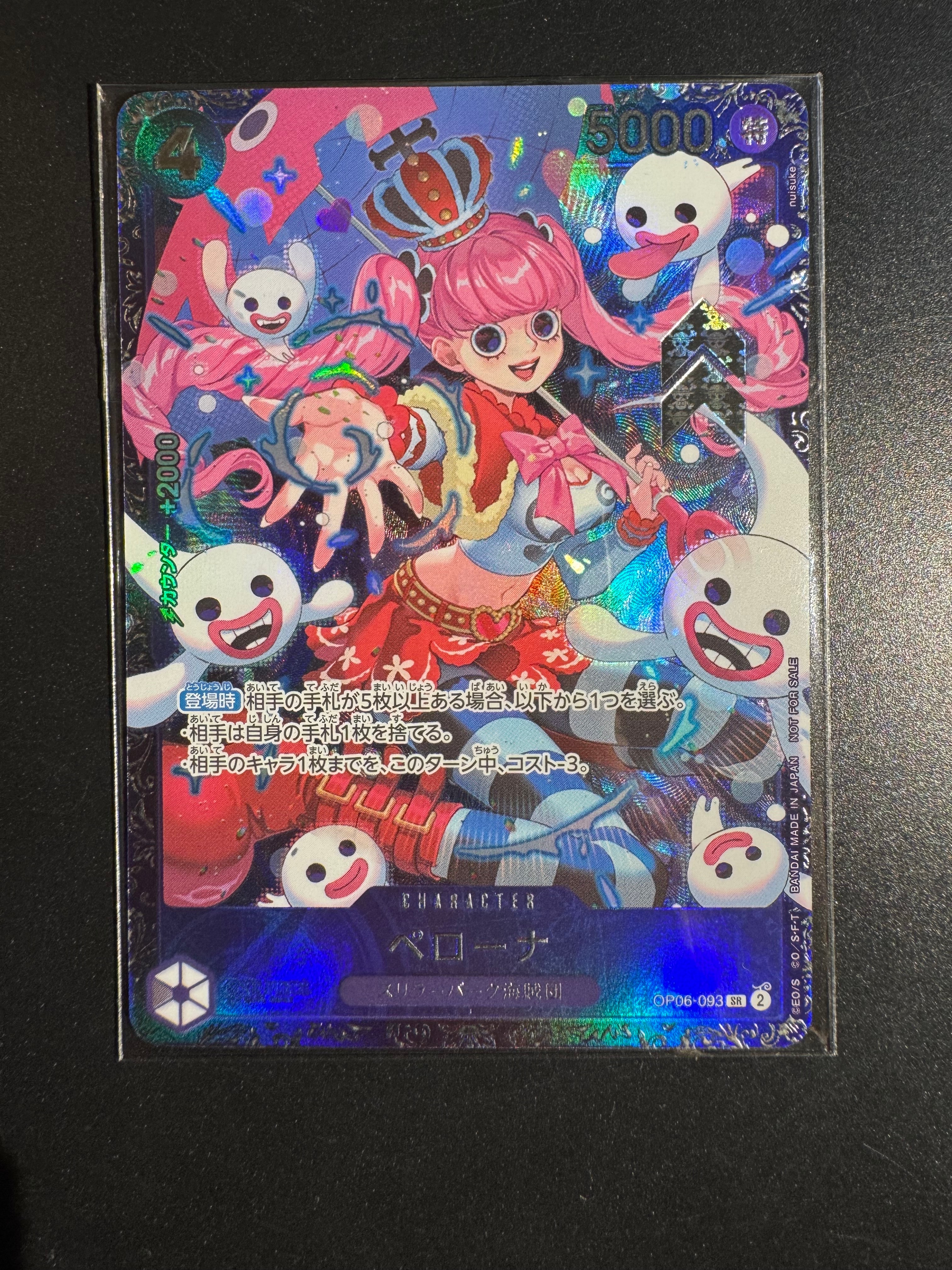 状態A】ペローナ SR [OP06-093] (フラッグシップバトル ベスト8記念品