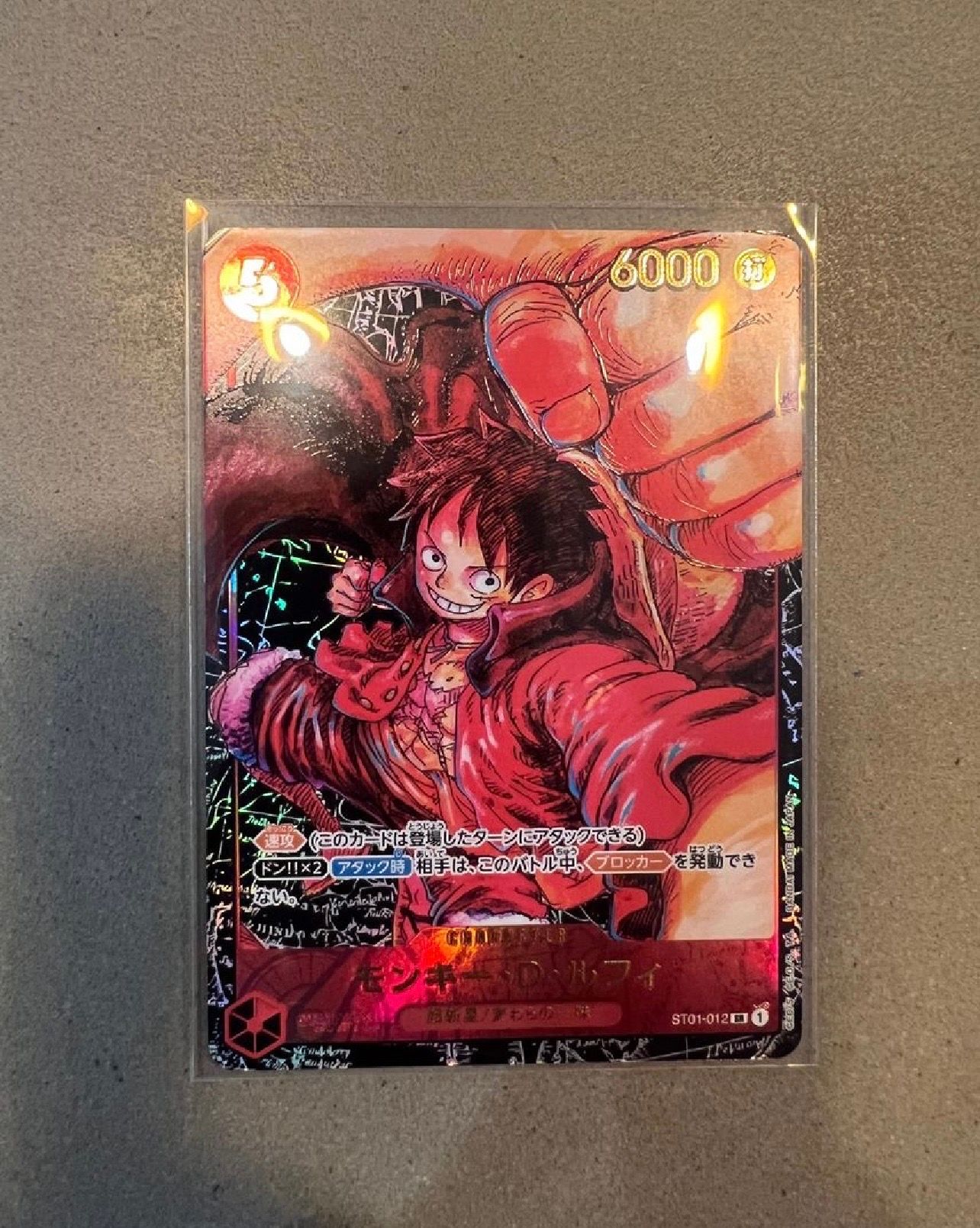 モンキー・D・ルフィ SR [ST01-012] (ブースターパック 新時代の主役)