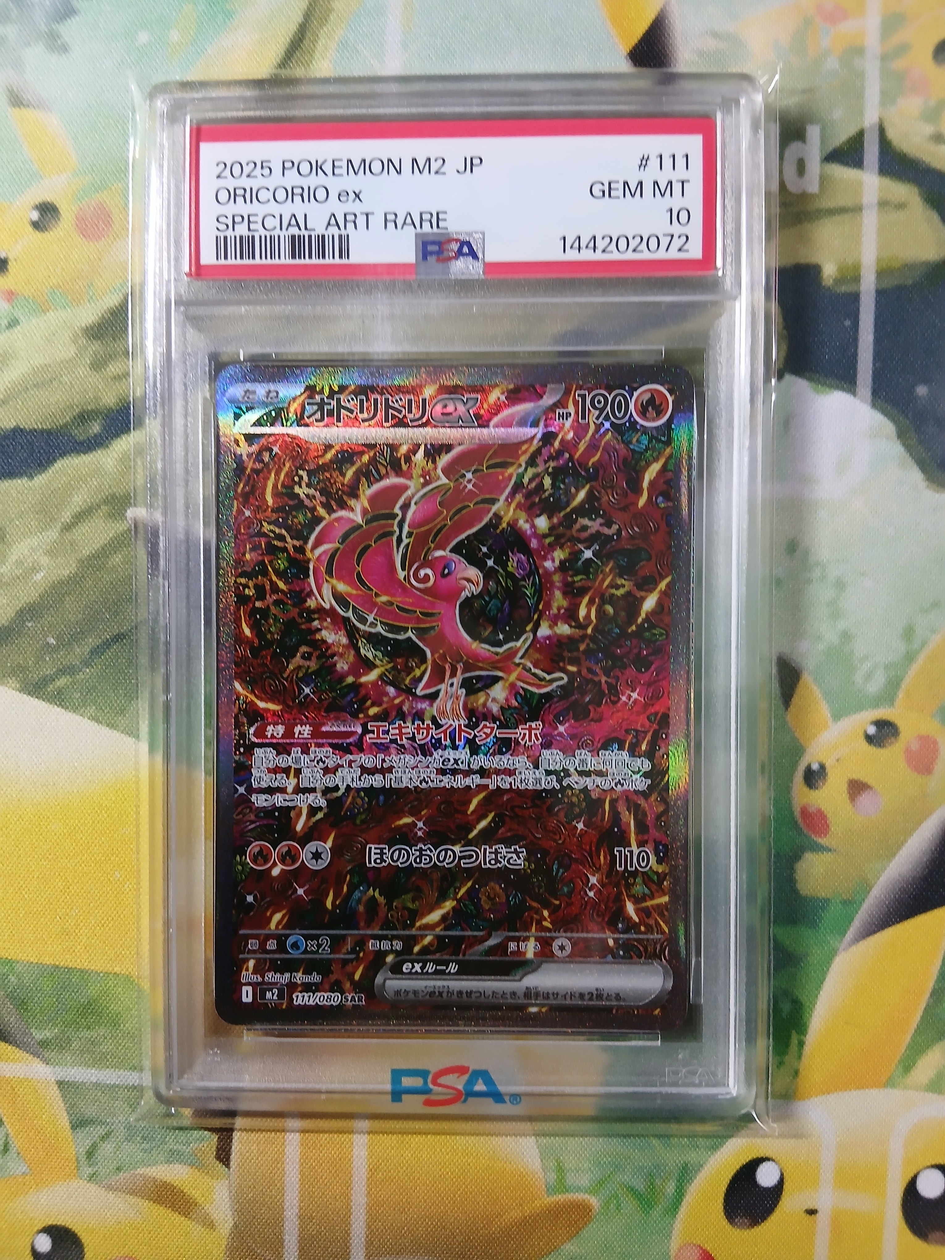 PSA10】オドリドリex SAR [M2 111/080](拡張パック「インフェルノX