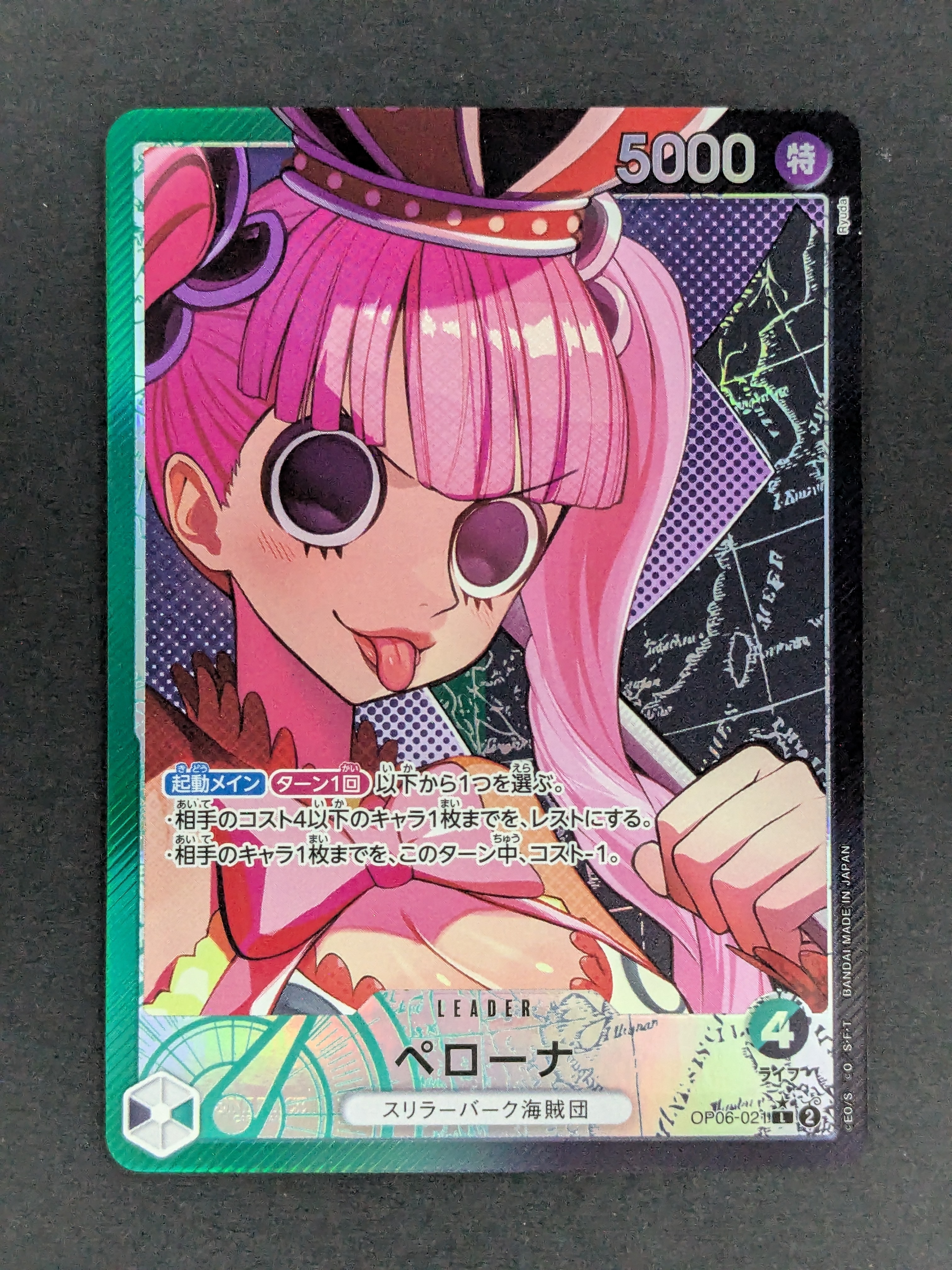 ペローナ L-P [OP06-021] (ブースターパック 双璧の覇者)