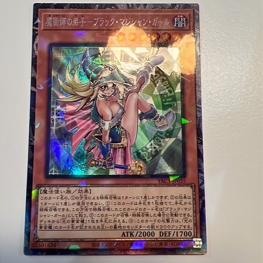 魔術師の弟子-ブラック・マジシャン・ガール CR [YAC1-JP035](スペシャルパック「遊☆戯☆王 オリジナル アートワーク コレクション」)