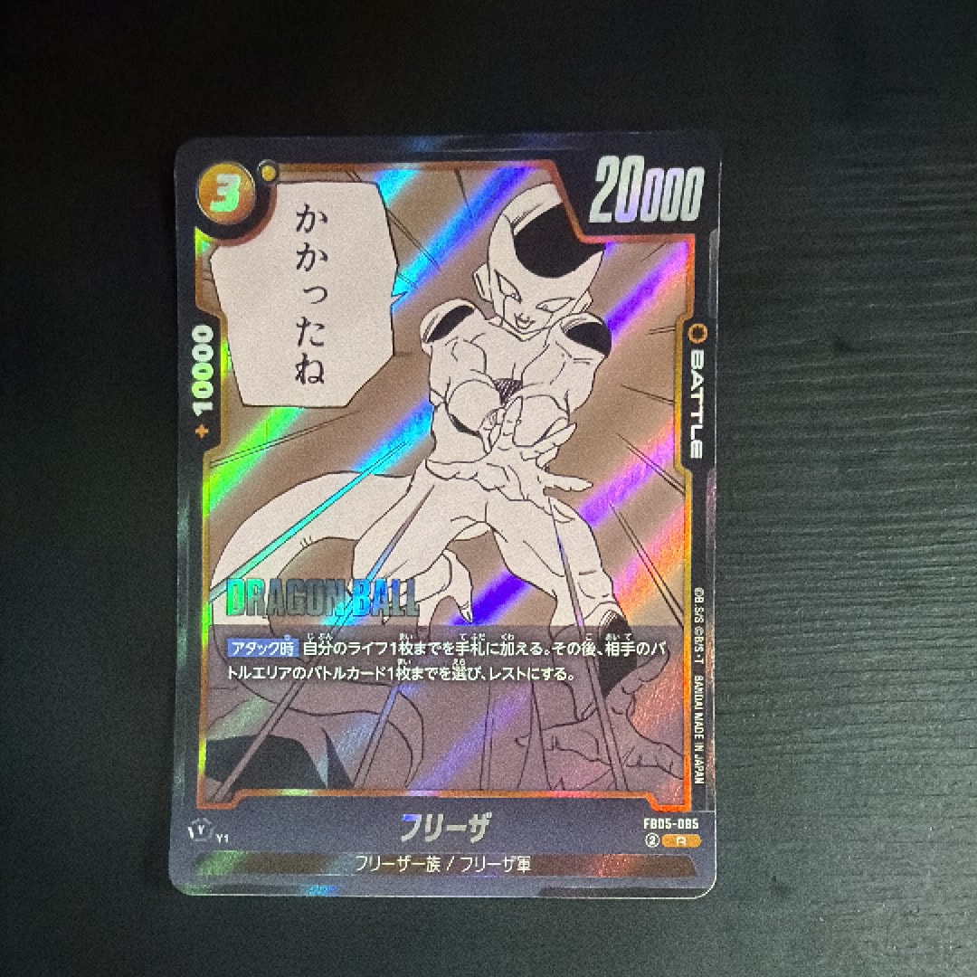 フリーザ R [FB05-085](フュージョンワールド「MANGA BOOSTER 02」)