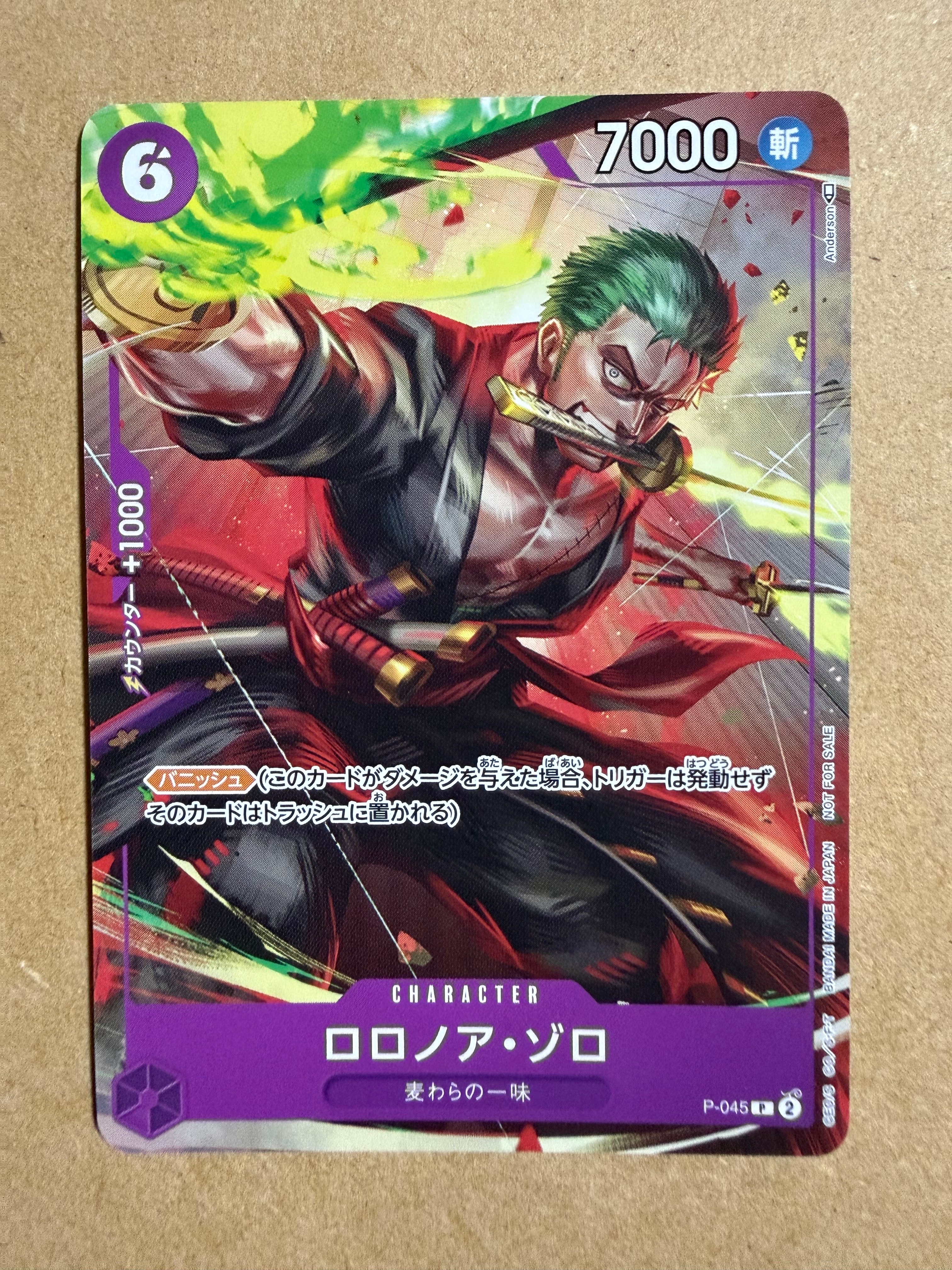 ロロノア・ゾロ P [P-045] (交流会参加記念品)