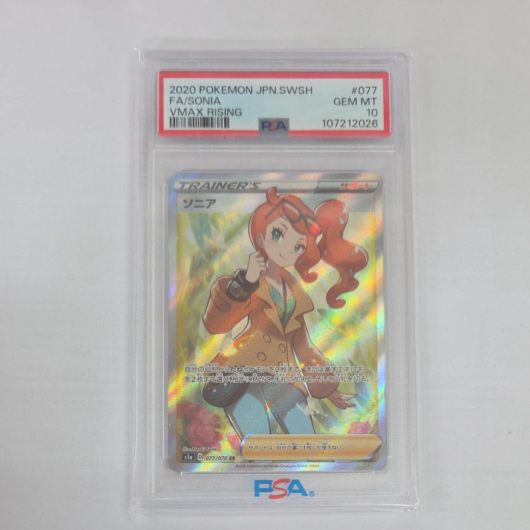 PSA10】ソニア SR[S1a 077/070](強化拡張パック「VMAXライジング」) 1