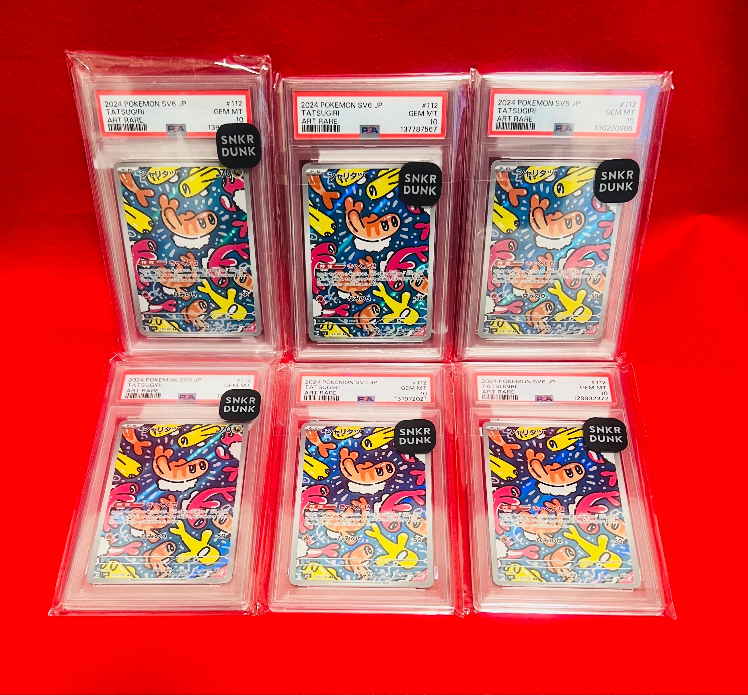 PSA10】シャリタツ AR [SV6 112/101](拡張パック「変幻の仮面」) 6枚の