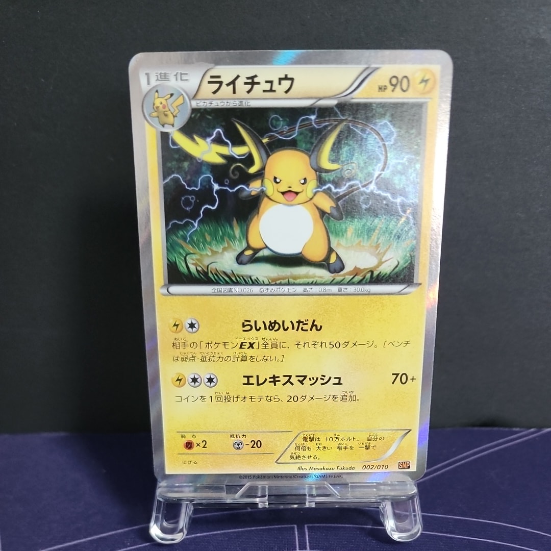 ピカチュウ P [BW-P 229/BW-P](プロモーションカード「ポケモン