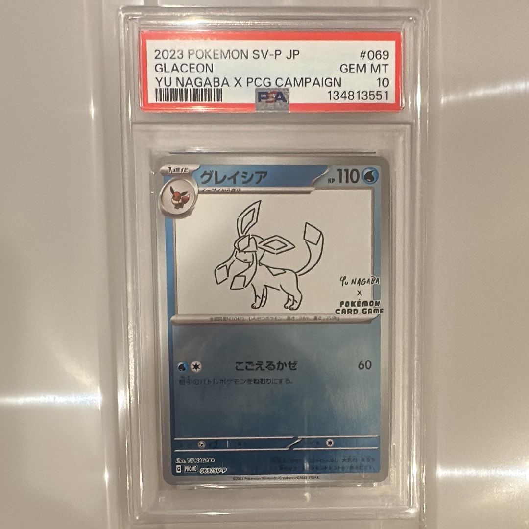 【PSA10】グレイシアYU NAGABA ×PROMO SV-Pプロモカード PSA10】 グレイシア 《YU NAGABA》 (プロモ) {069/SV-P} [SV] - magi