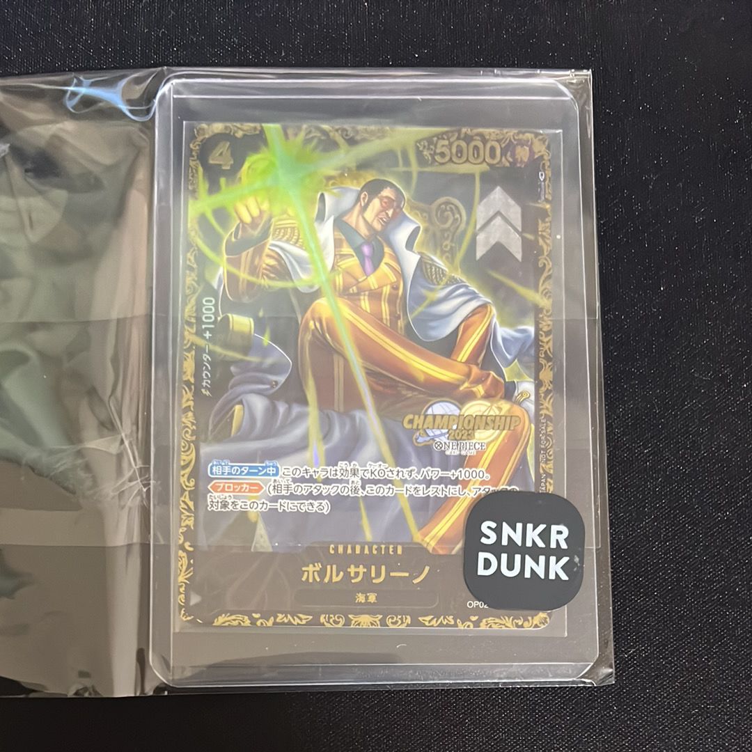 ボルサリーノ SR-P [OP02-114] (チャンピオンシップ 記念品)