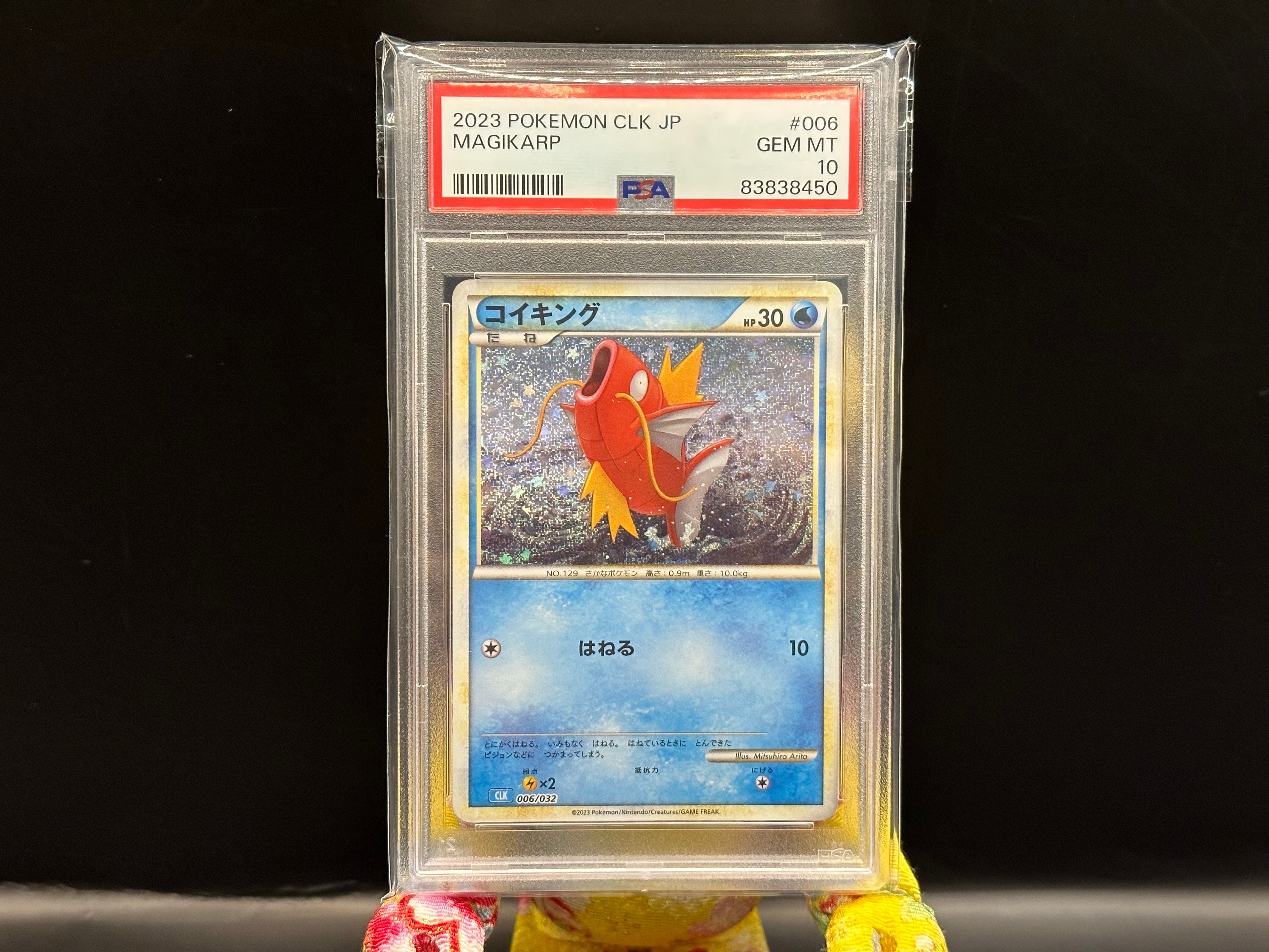 コイキング [CLK 006/032](ポケモンカードゲーム Classic)