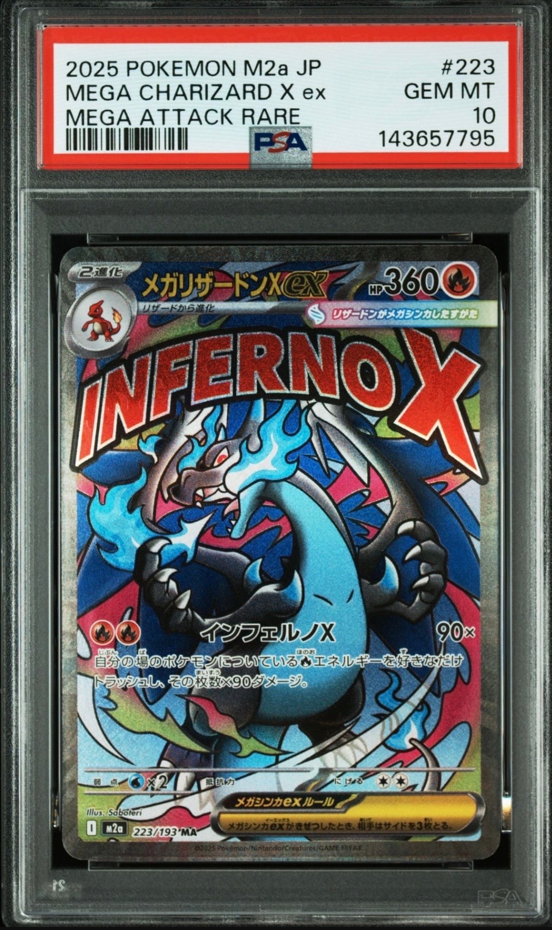 メガリザードンXex MA [M2a 223/193](ハイクラスパック「MEGAドリームex」)