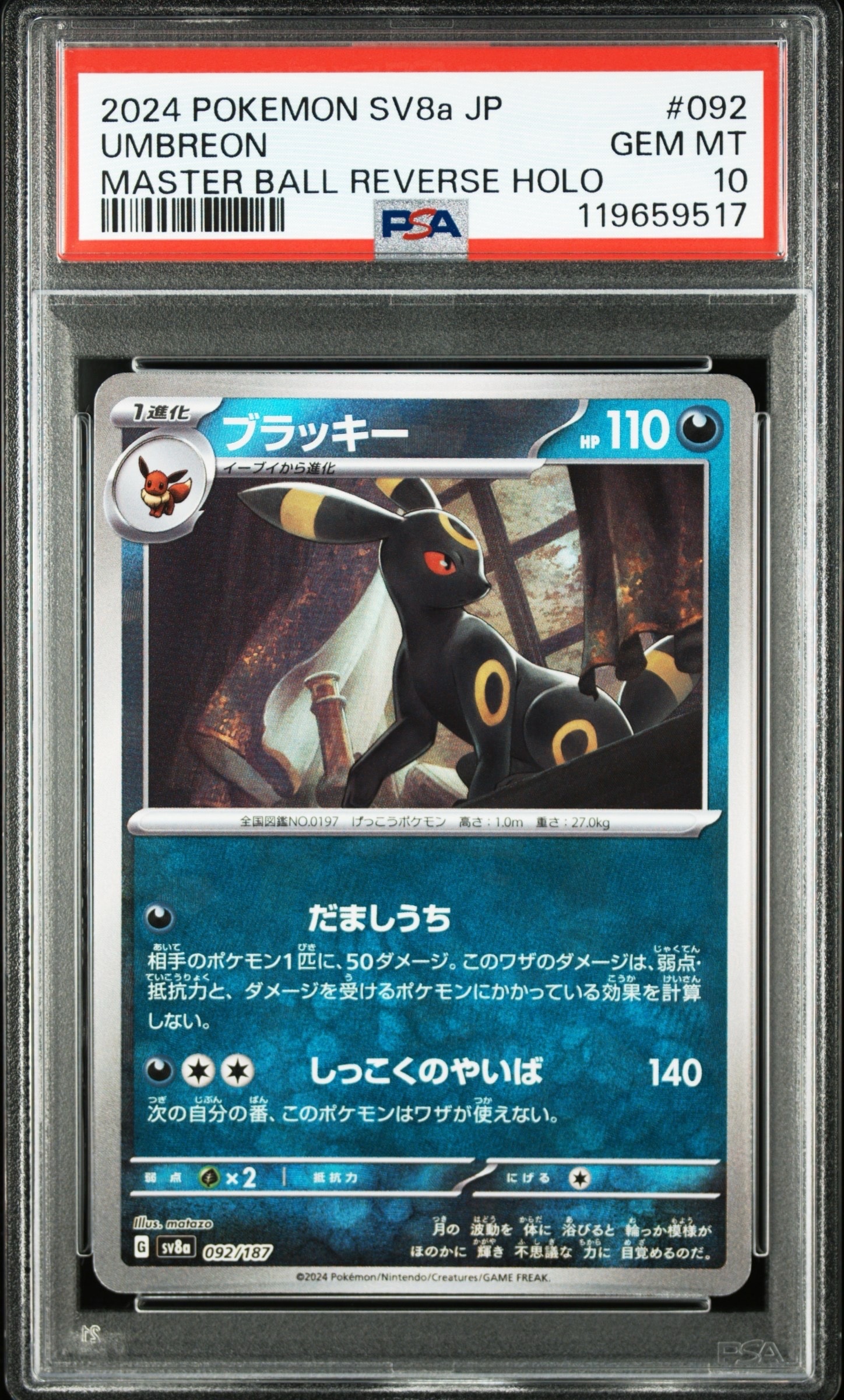 【PSA9】リーリエの全力 SR SM11b ドリームリーグ リーリエの全力 SR SM11b ドリームリーグ 068/049 - メルカリ