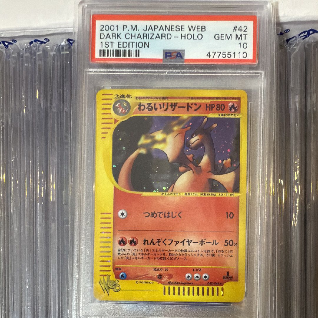 わるいリザードン ★ :1ED [web 042/048](ポケモンカード★web)