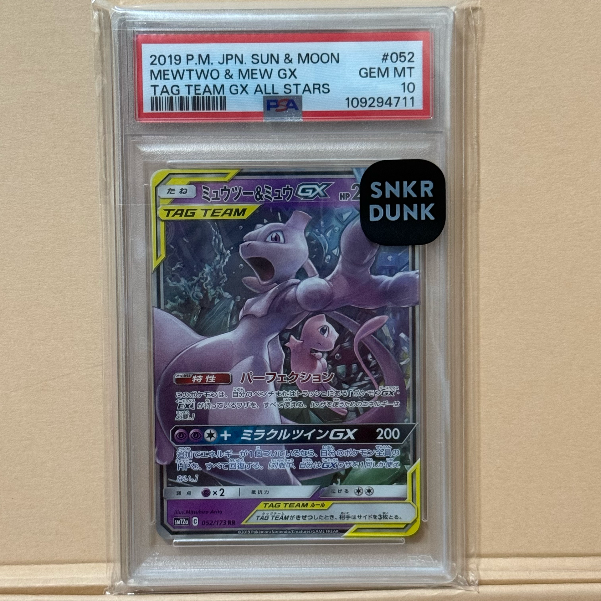 PSA10】ミュウツー&ミュウGX RR [SM12a 052/173](ハイクラスパック