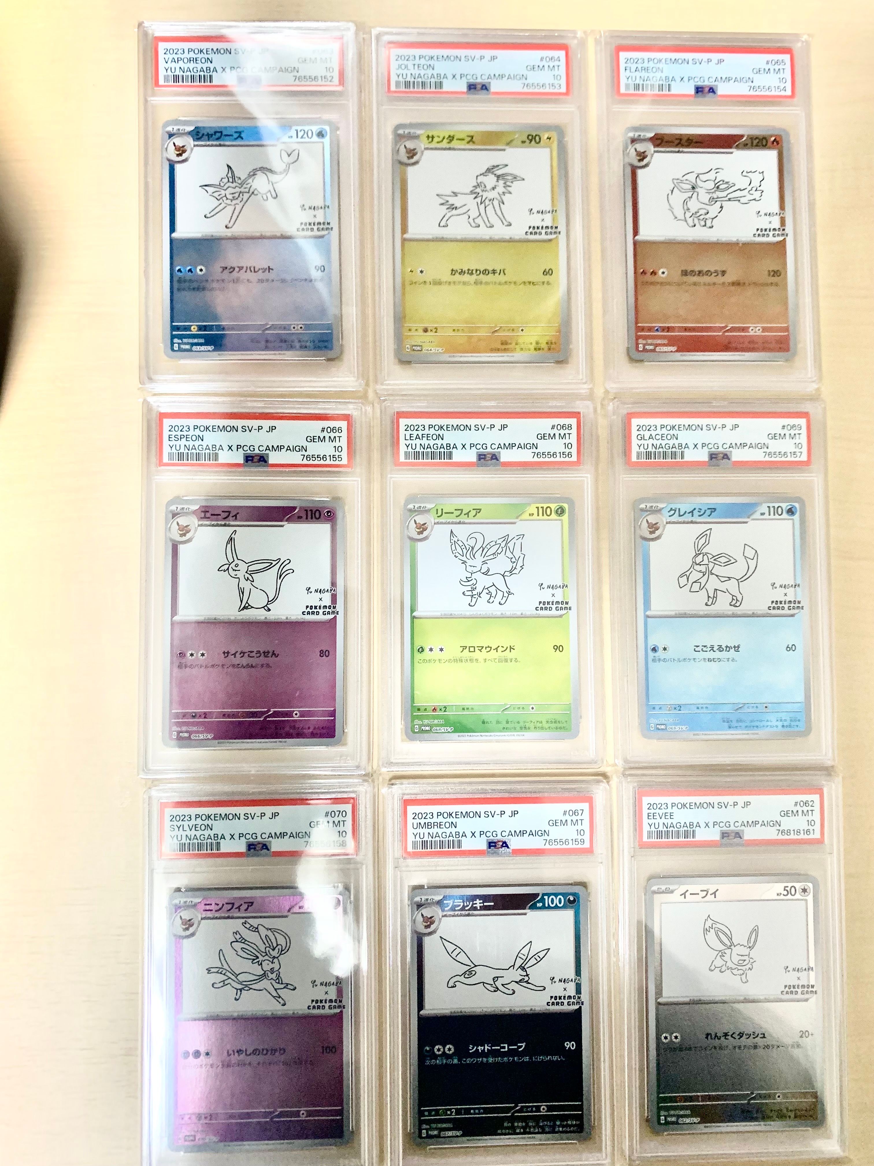 ポケモンカードゲーム YU NAGABA × ポケモンカードゲーム イーブイズ 全種セット: プロモ [SV-P ](「YU NAGABA×ポケモンカードゲーム」プロモーションカード「SV-P」)
