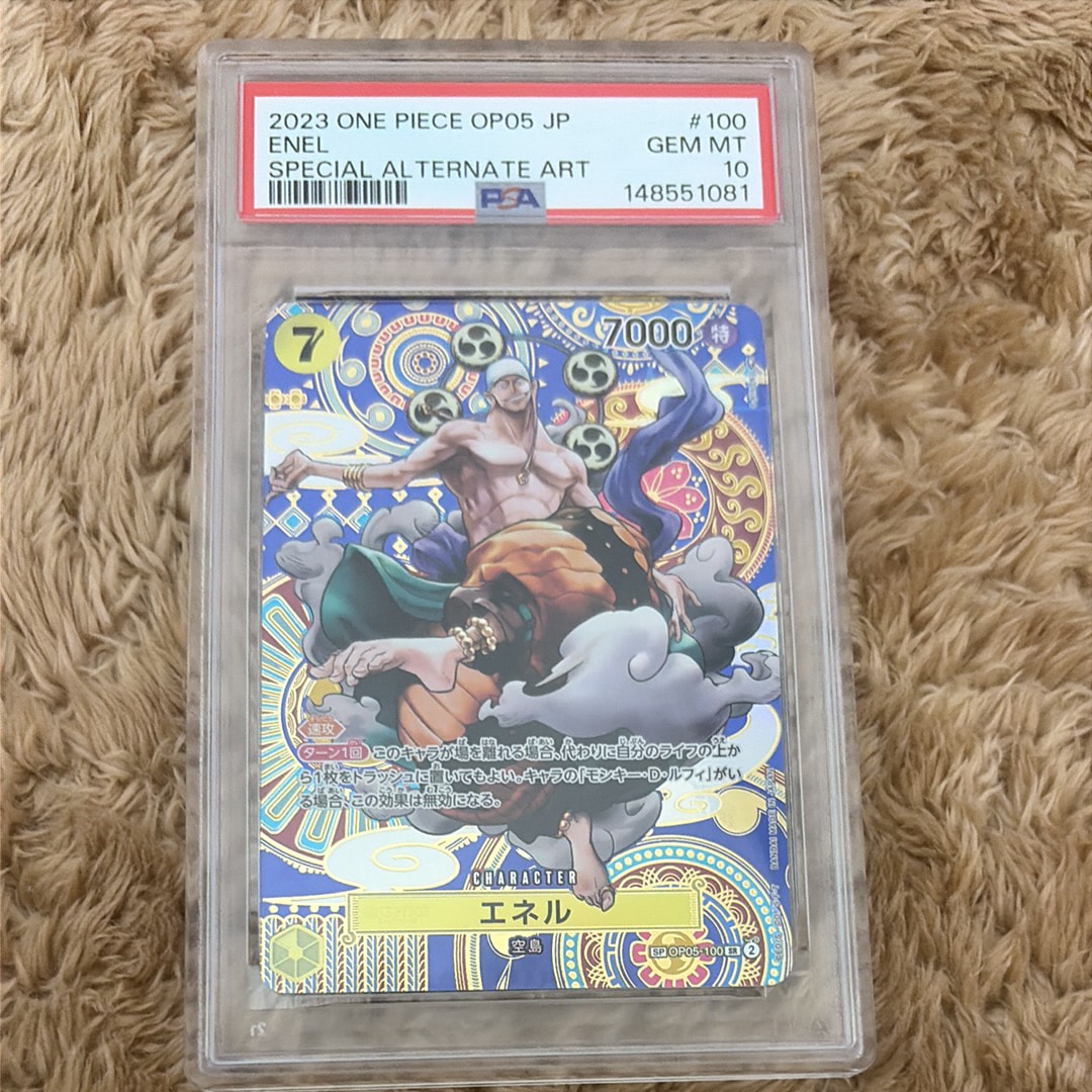 PSA10】エネル SR-SPC [OP05-100] (ブースターパック 新時代の主役) 1