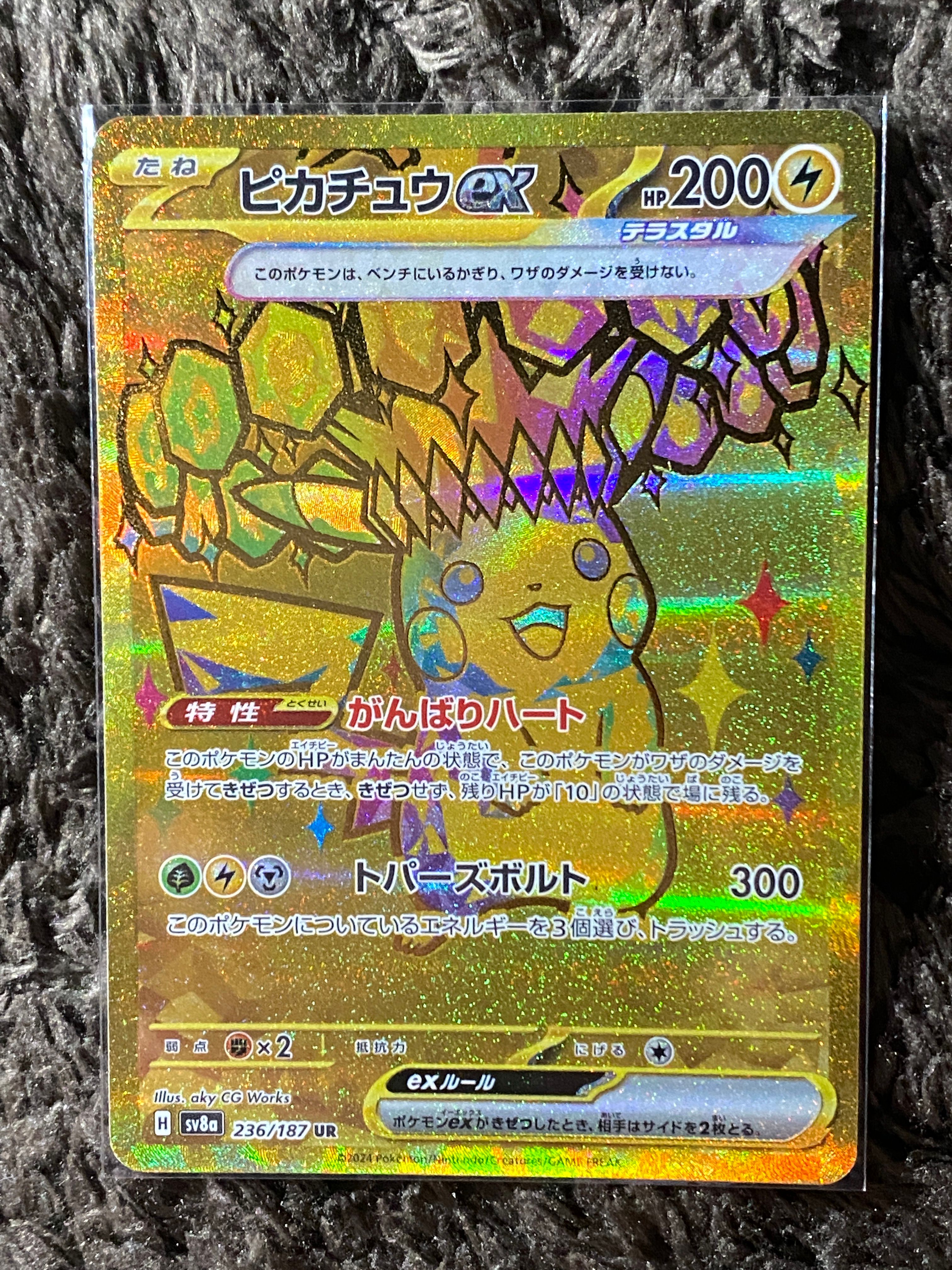 ピカチュウex UR [SV8a 236/187](ハイクラスパック「テラスタルフェスex」)
