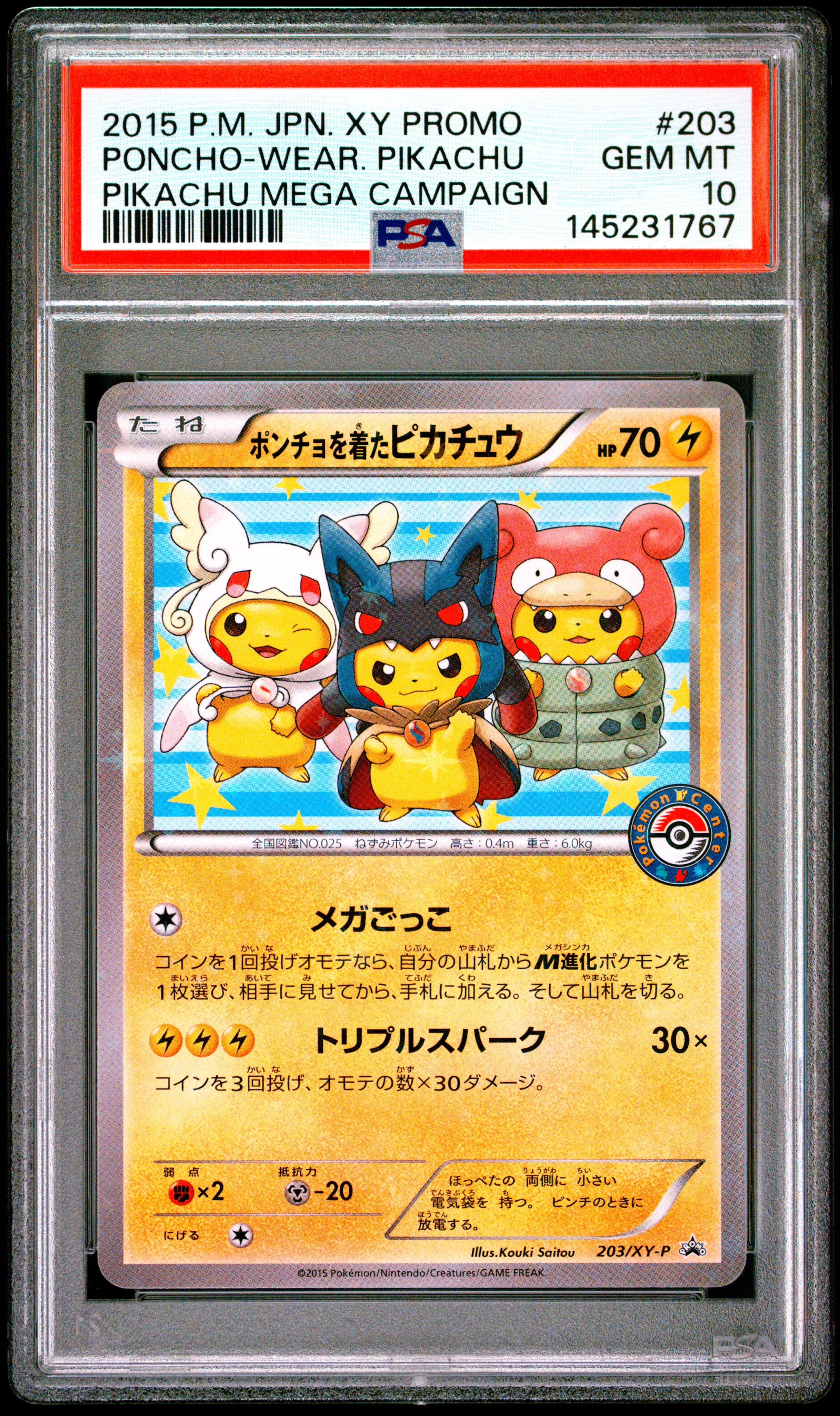 ポンチョを着たピカチュウ: プロモ (ポンチョピカチュウ) [XY-P 203/XY
