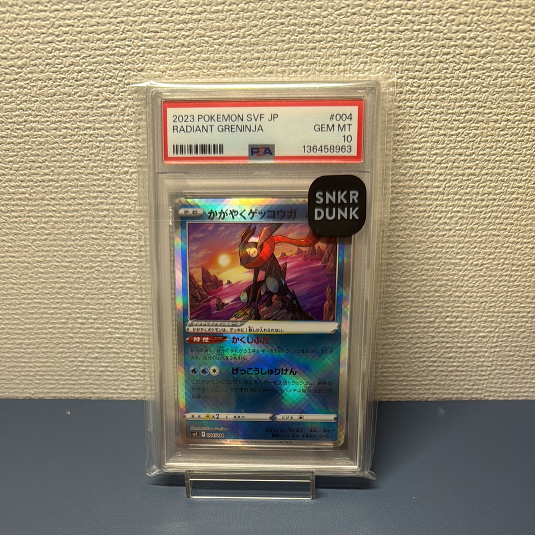 かがやくゲッコウガ [SVF 004/038](デッキビルドBOX 黒炎の支配者)