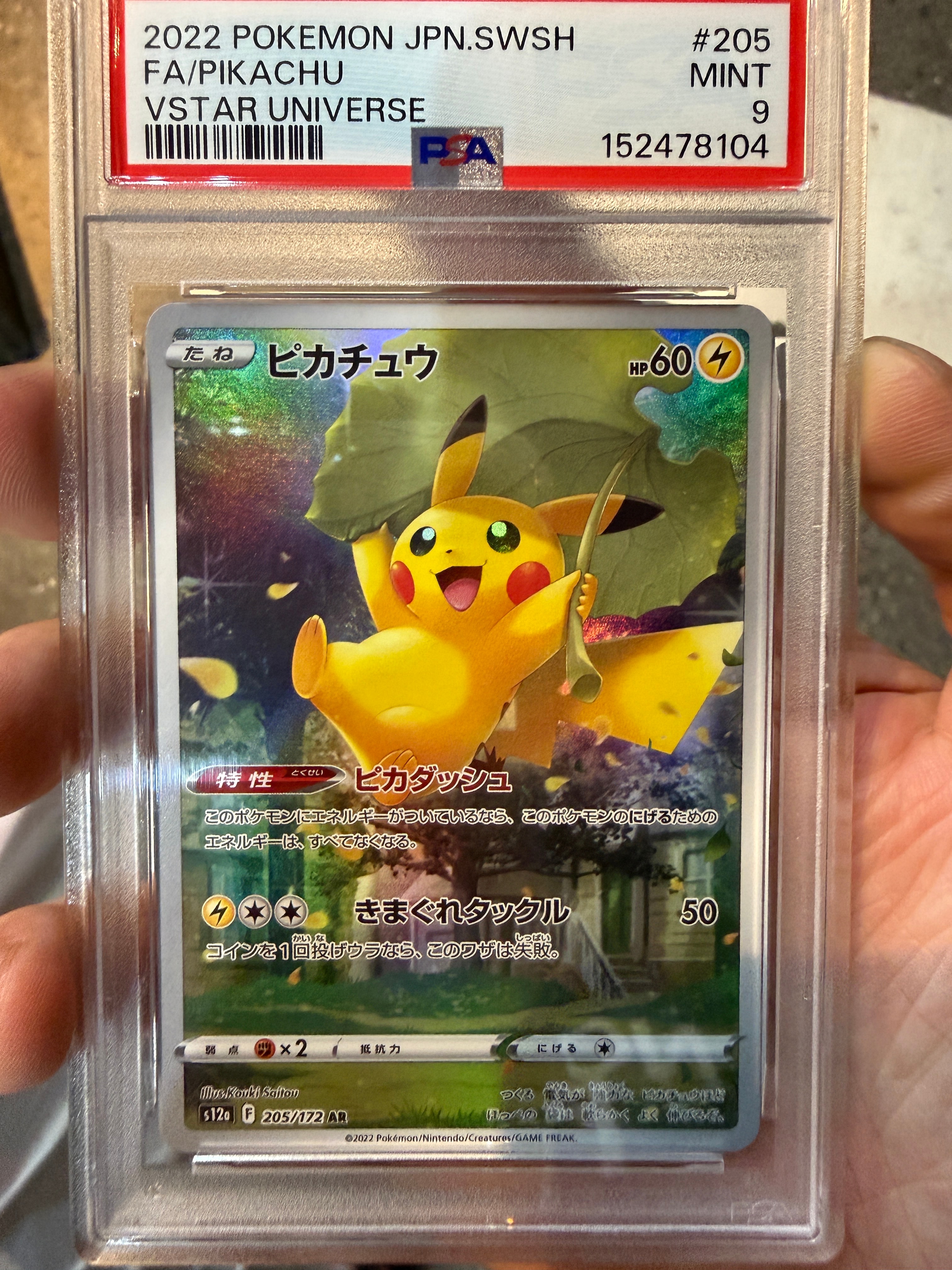 ミュウツーVSTAR HR[S10b 084/071](強化拡張パック「Pokemon GO」)の