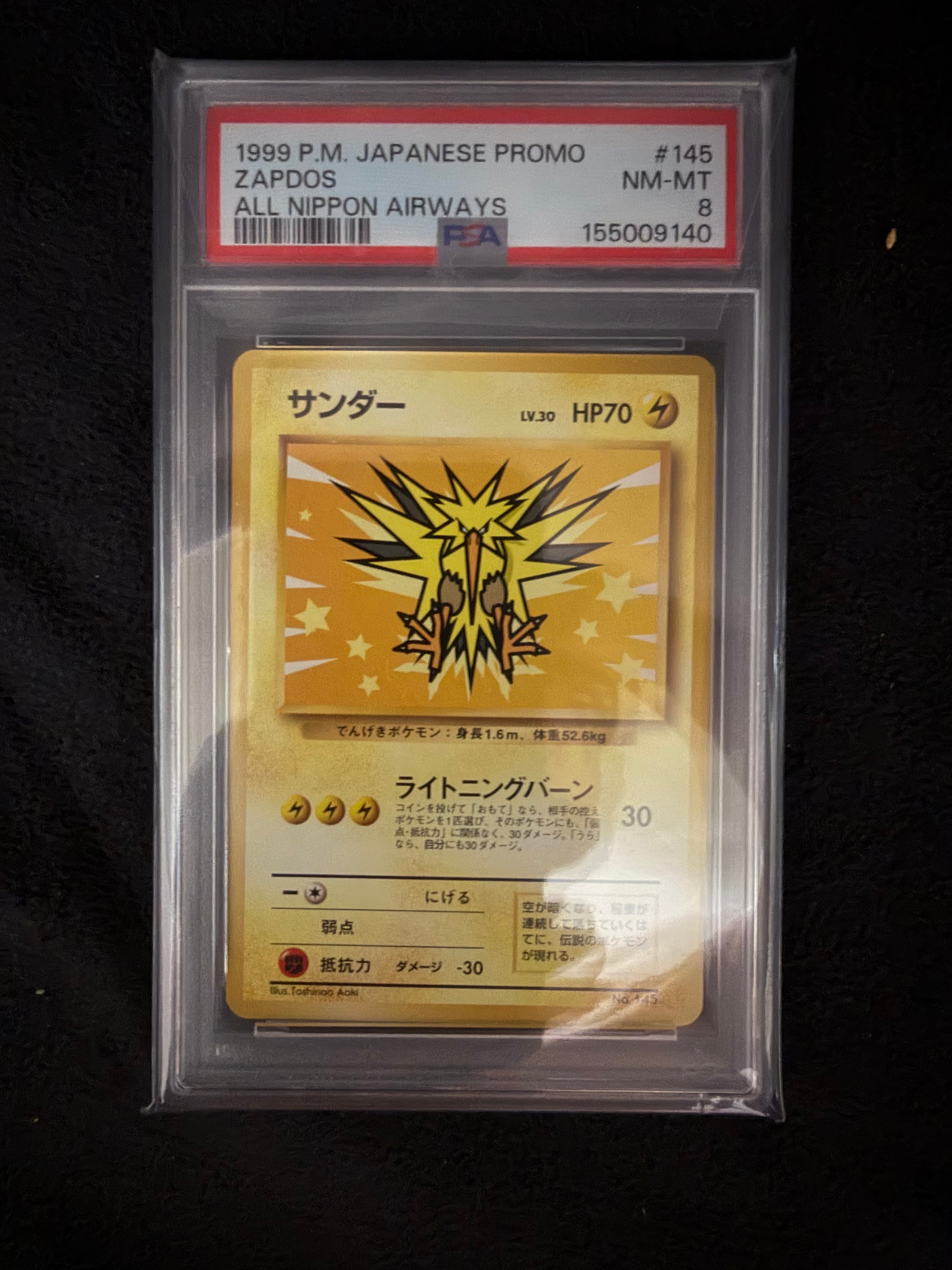 PSA10】サンダー P : 旧裏 [PMCG-P](プロモーションカード「ANA みんな