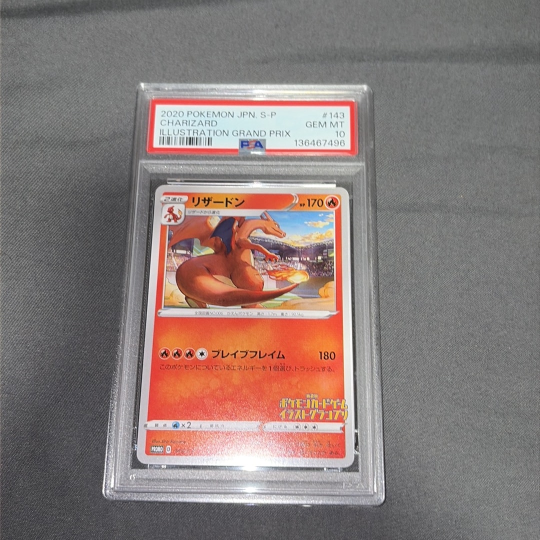 Charizard 2nd Illustration Grand Prix: PROMO[S-P 143](S-P Promotional cards)