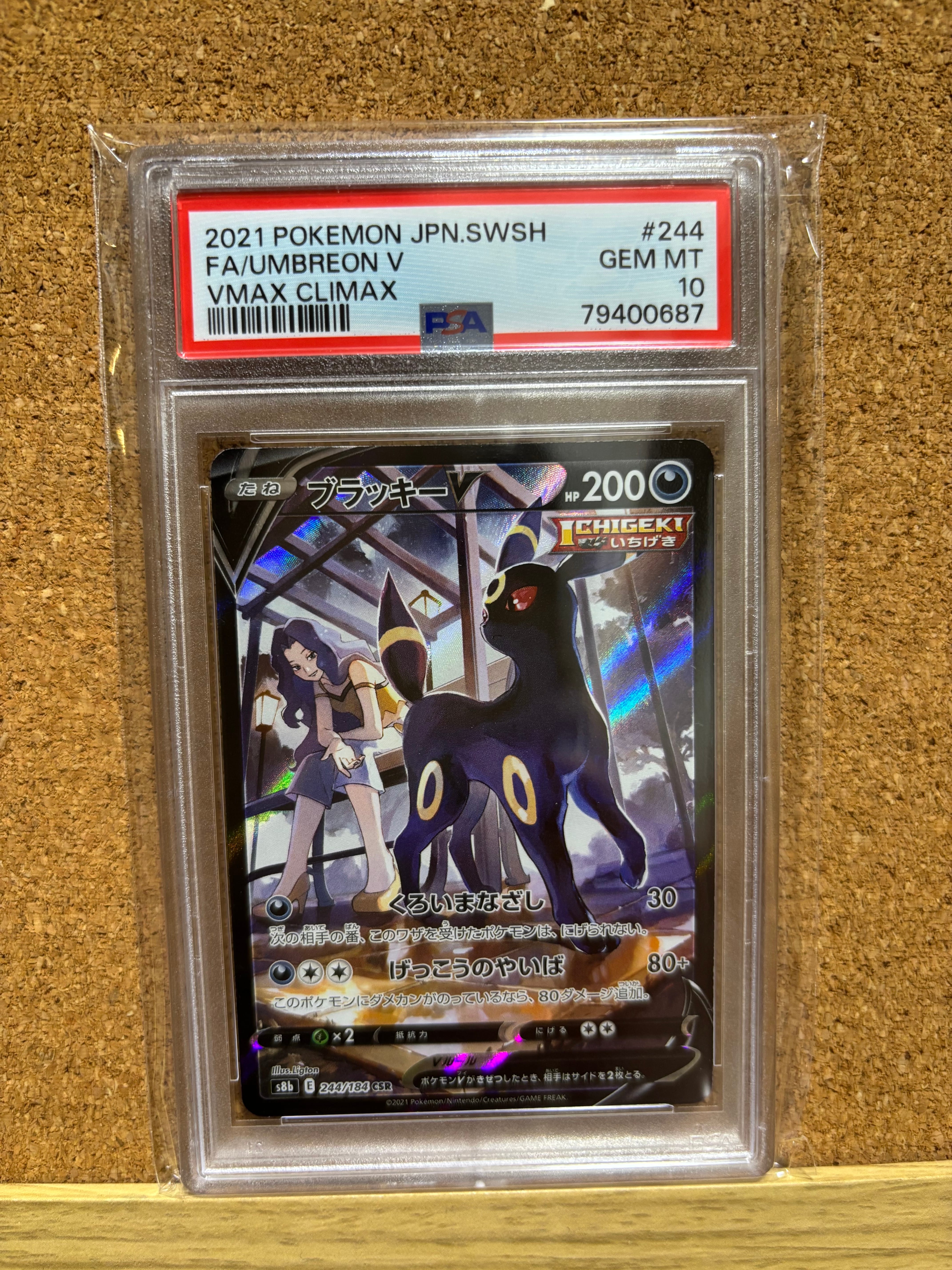 Umbreon ブラッキーVMAX CSR ブラッキーVMAX CSR S8b 245/184 - | ポケモンカード専門店 Cobalt Cave