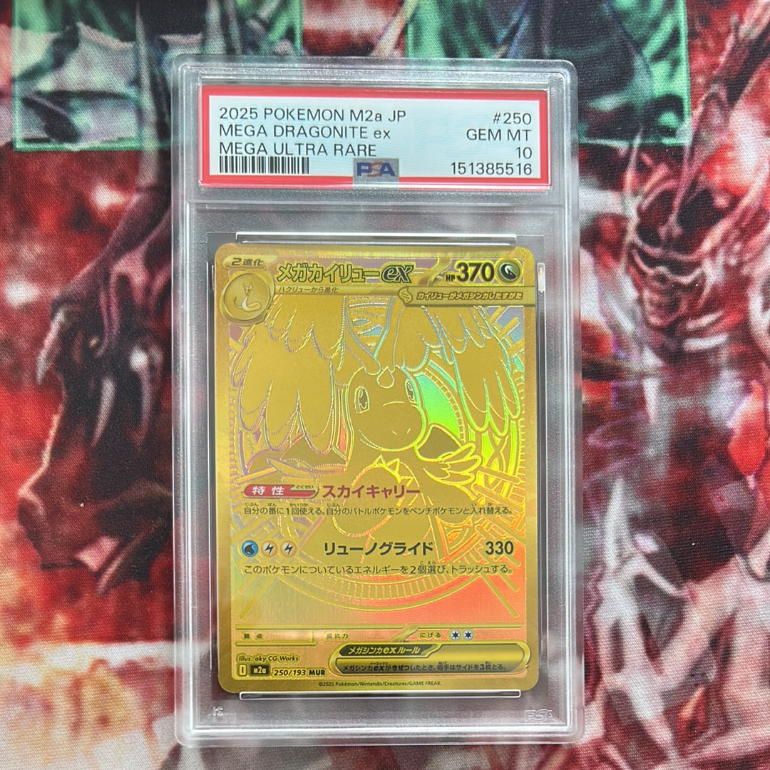 カイリューGX SR [SM11 103/094](拡張パック「ミラクルツイン」)の新品