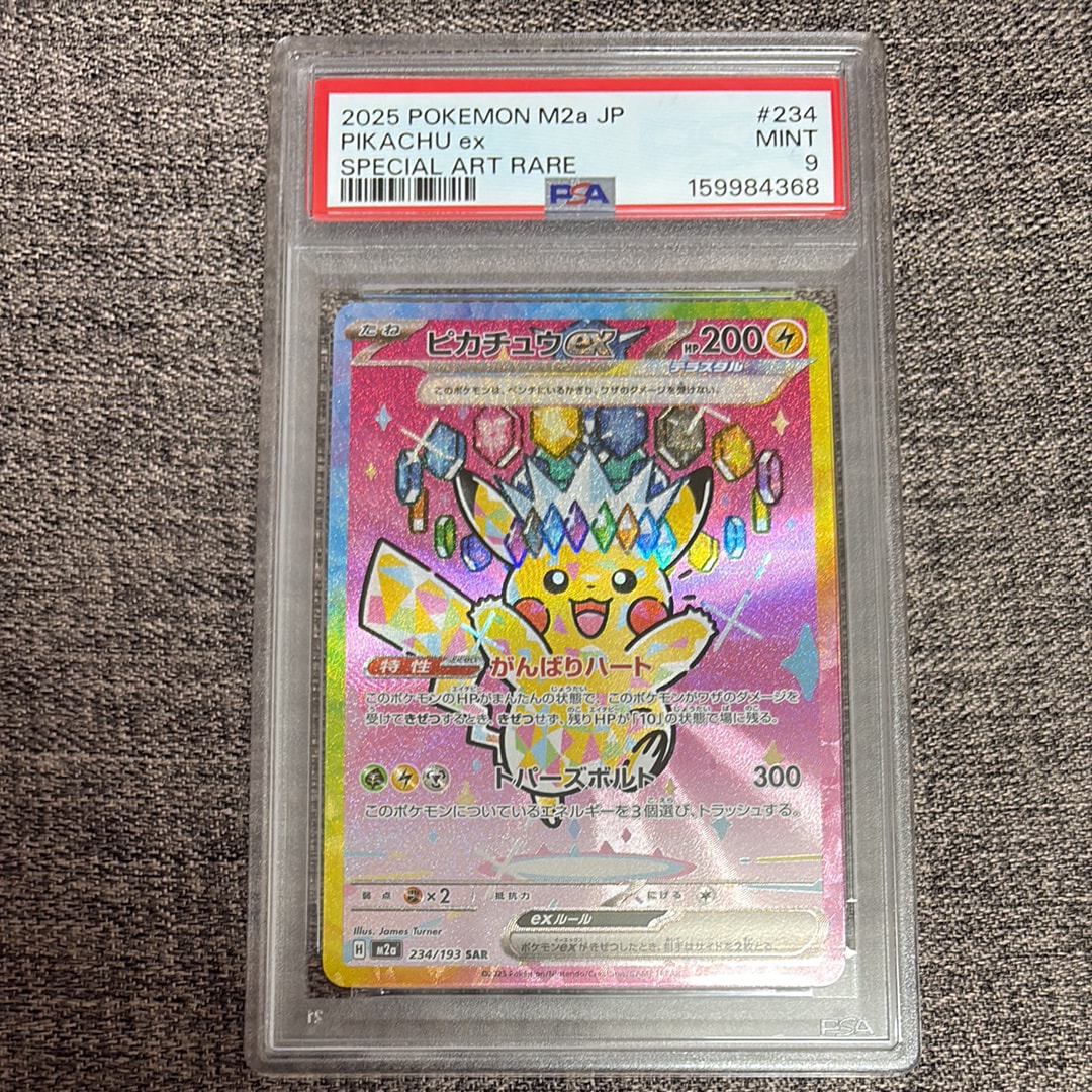 ルイージピカチュウ: プロモ[XY-P 295/XY-P](プロモーションカード