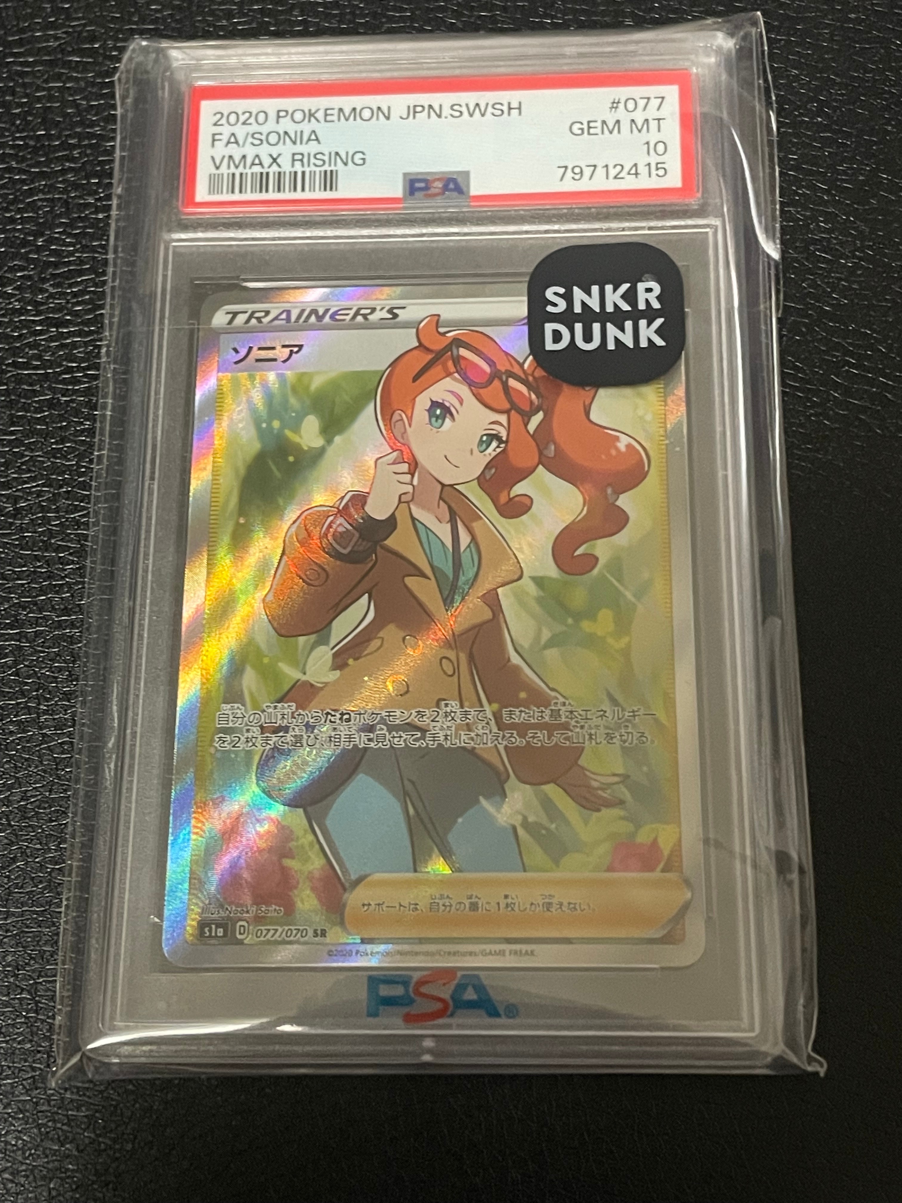 PSA9】ソニア SR 077/070 S1a VMAXライジング 【公式通販】
