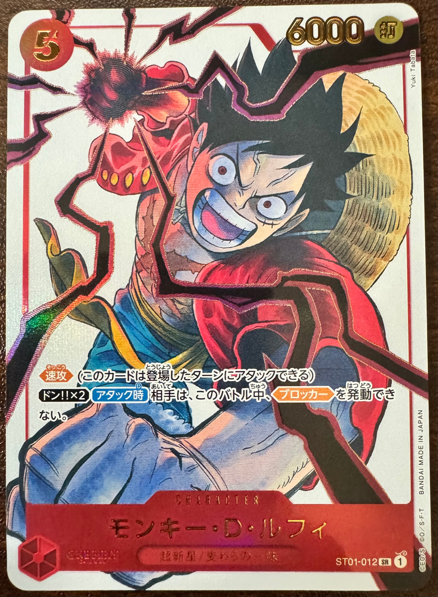 PSA10】モンキー・D・ルフィ SR [ST01-012] (ブースターパック 新時代