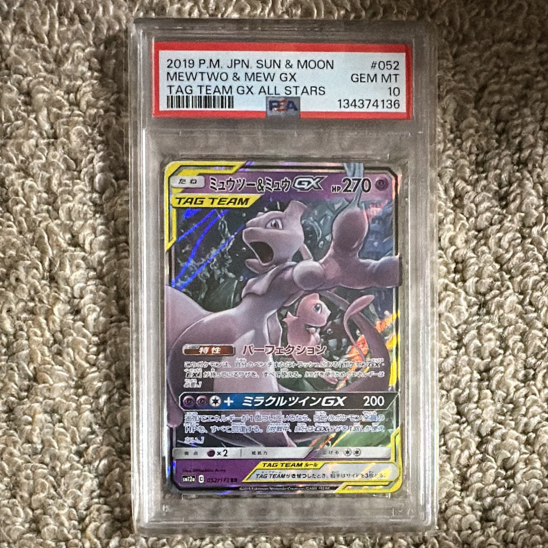 ミュウツー&ミュウGX RR [SM12a 052/173](ハイクラスパック「TAG TEAM GX タッグオールスターズ」)