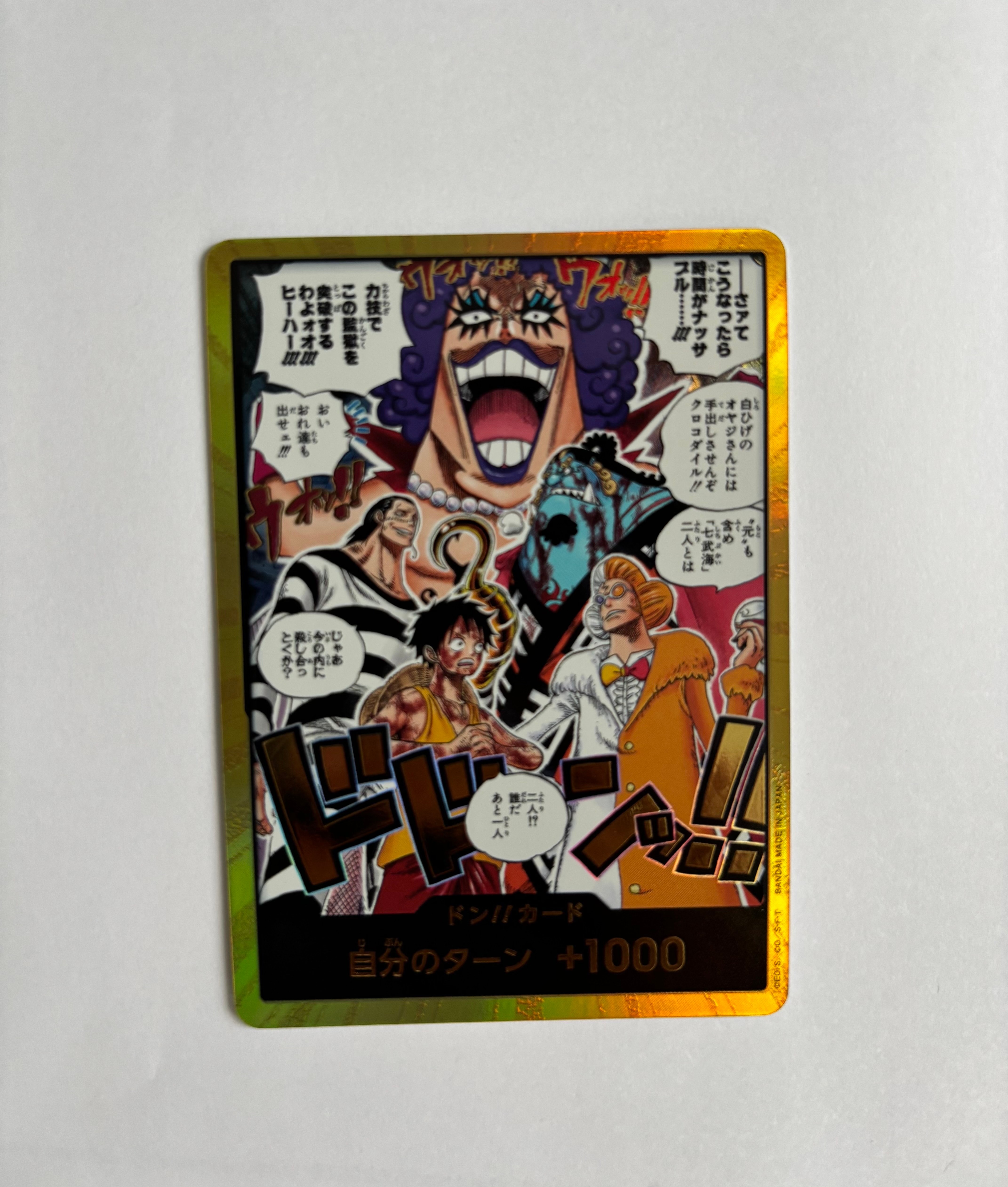 ドン!!カード :金ドン(ブースターパック「決戦の刻」)