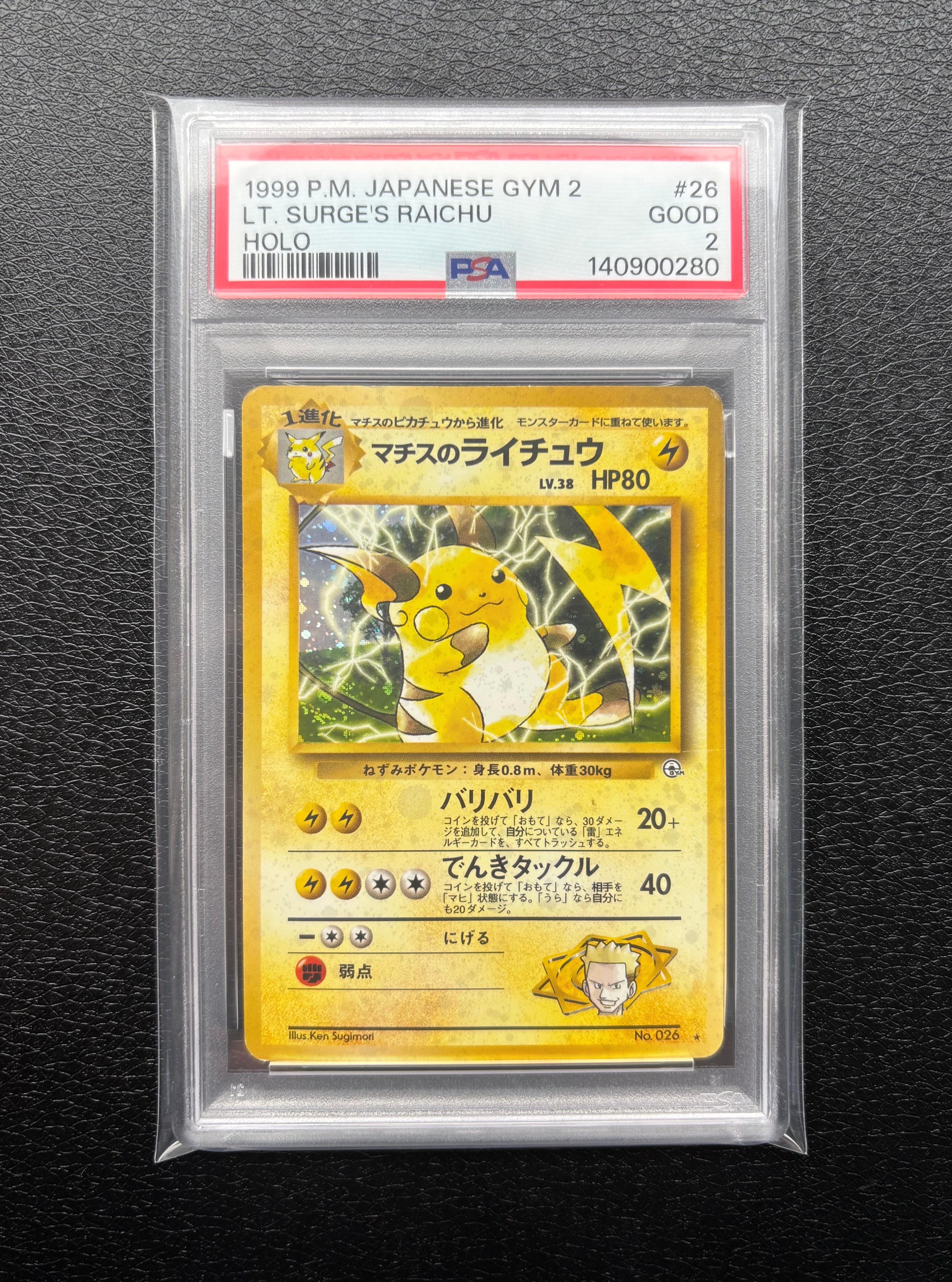 PSA10】マチスのライチュウ R: 旧裏 [PMCG-G2 No.026](ジム拡張「闇