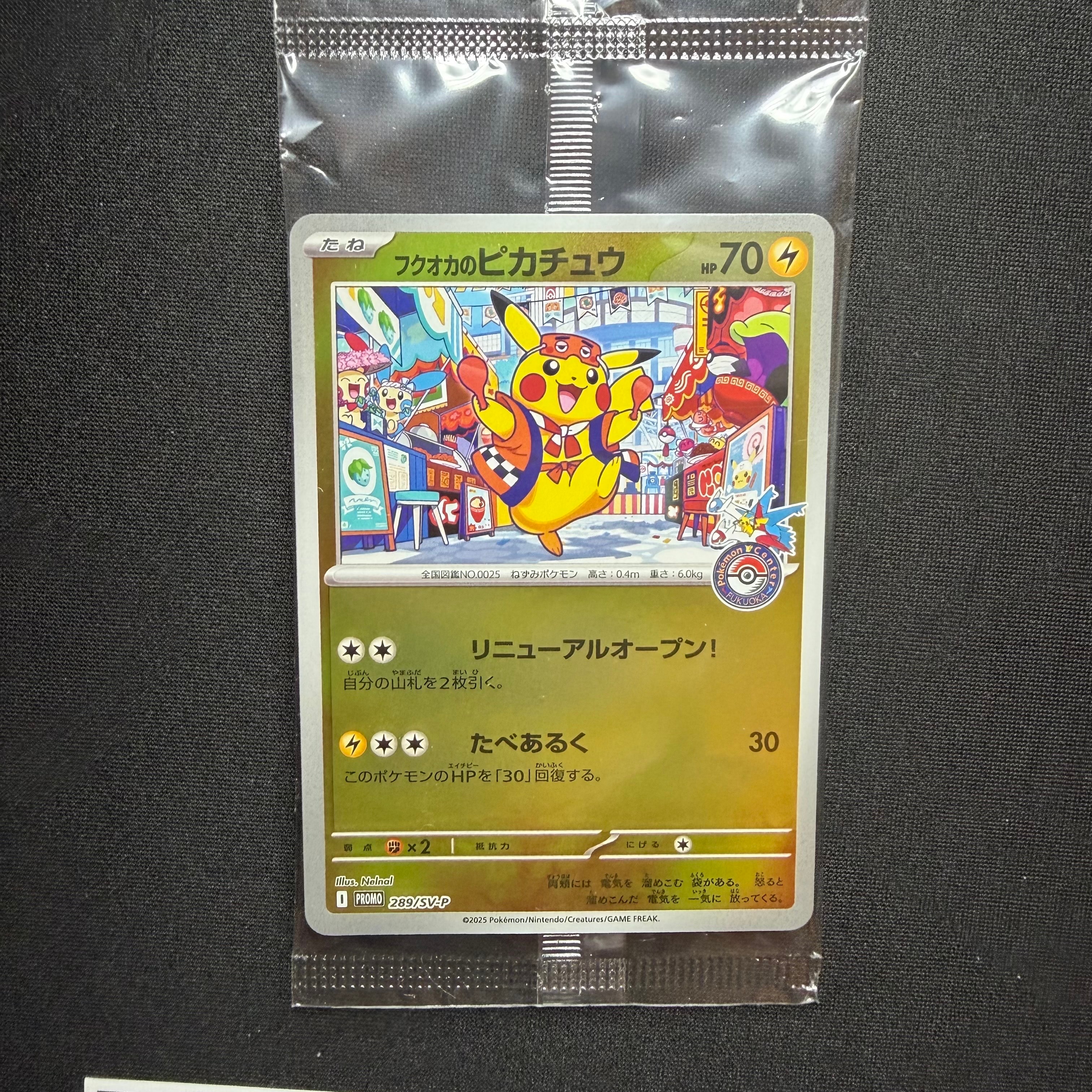 ピカチュウ R[s10b 028/071](強化拡張パック「Pokemon GO」)の新品