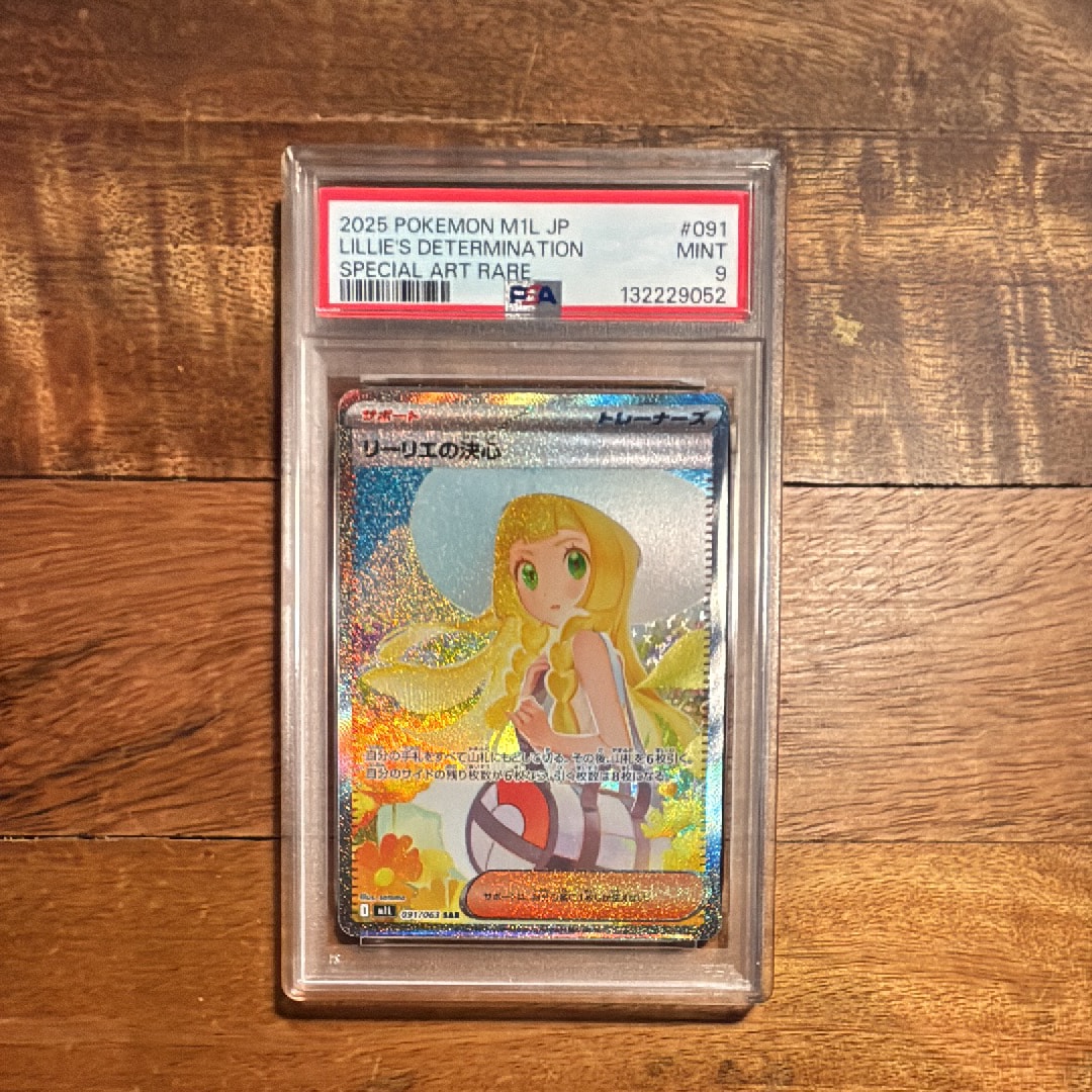 リーリエの決心 SAR [M1L 091/063](拡張パック「メガブレイブ」)