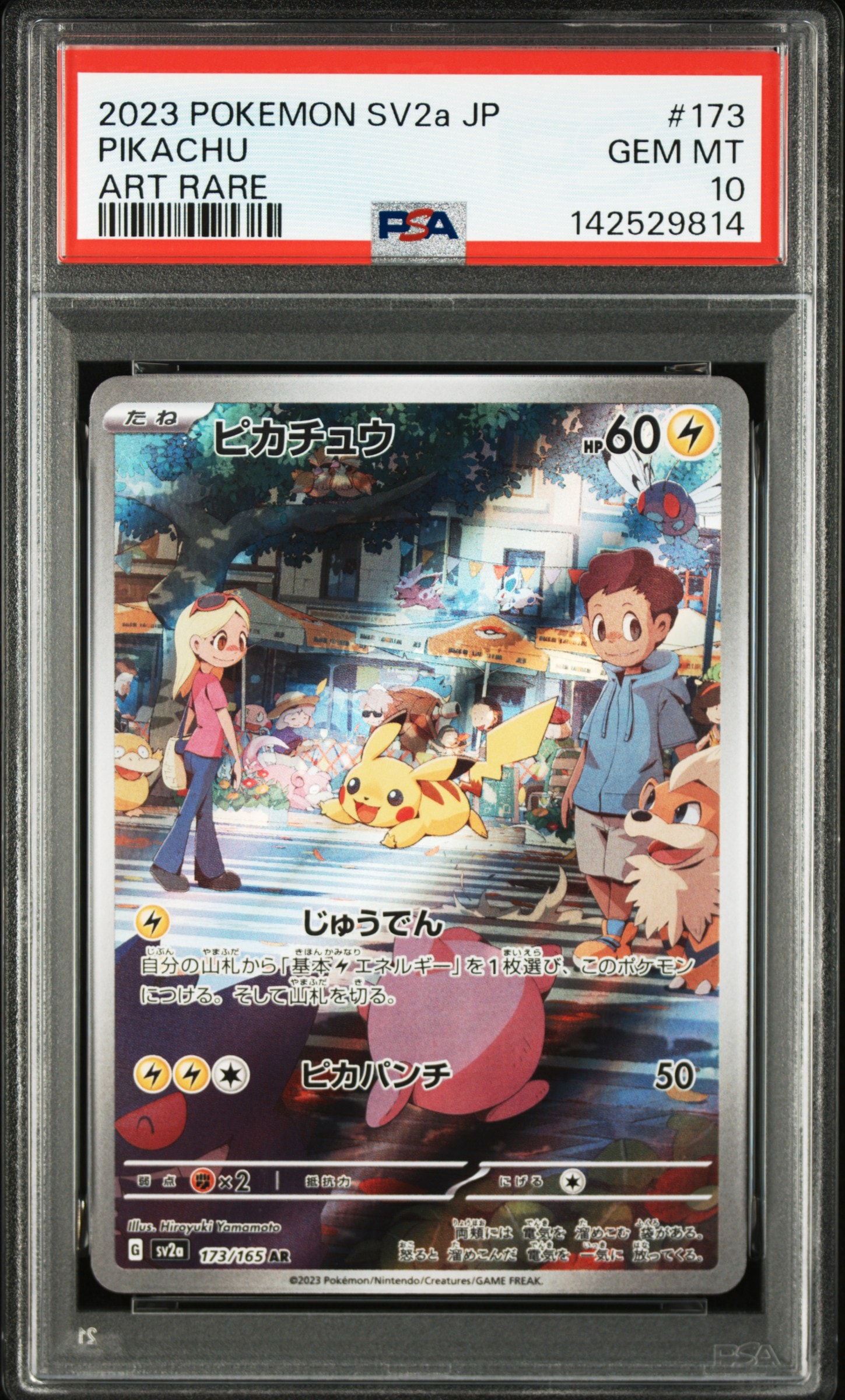 イーブイ　ムンク展　プロモ　SM-P287 ポケモンカード イーブイ ムンク展: プロモ[SM-P 287](プロモーションカード「SM-P